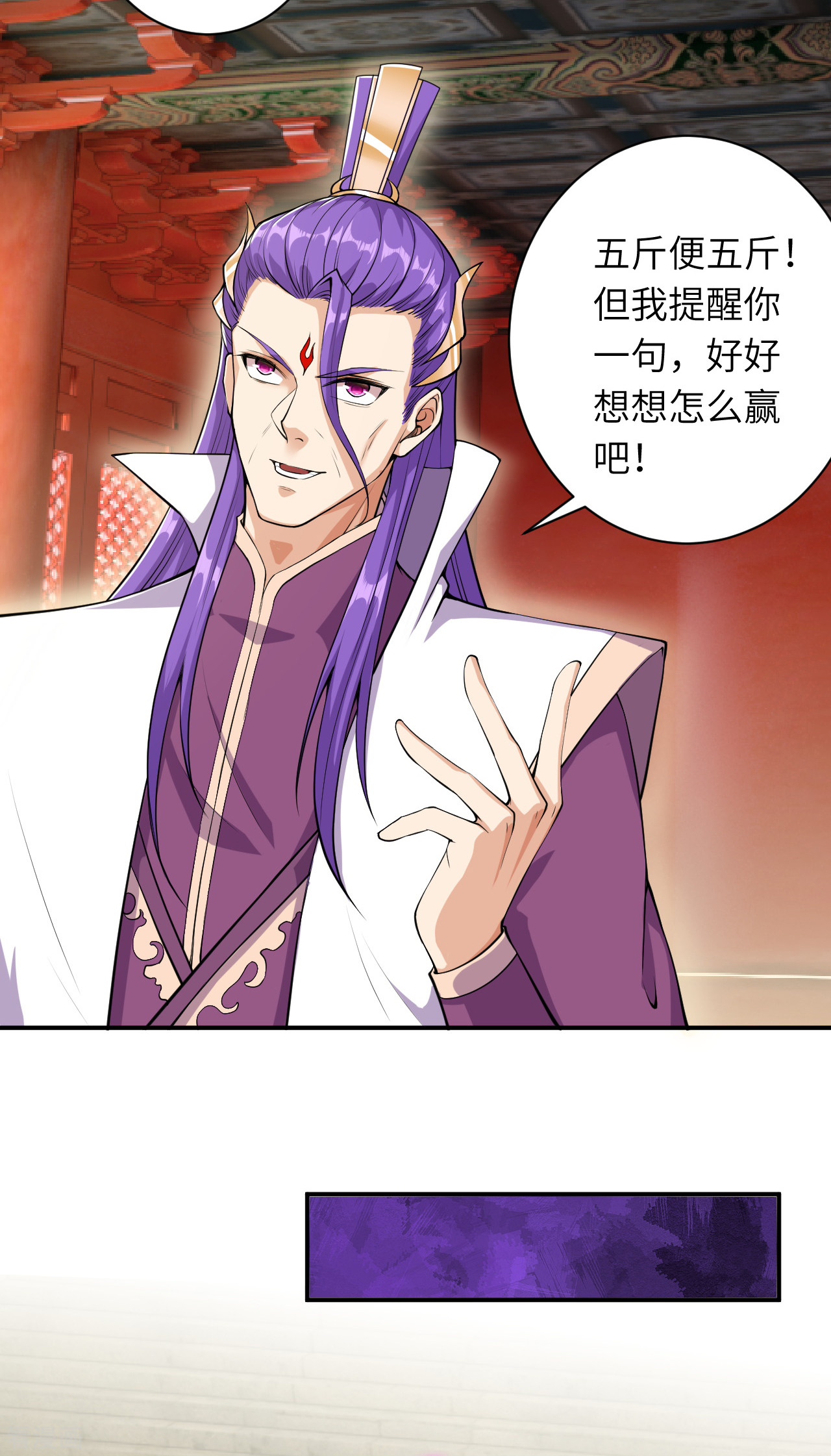 逆天邪神351话