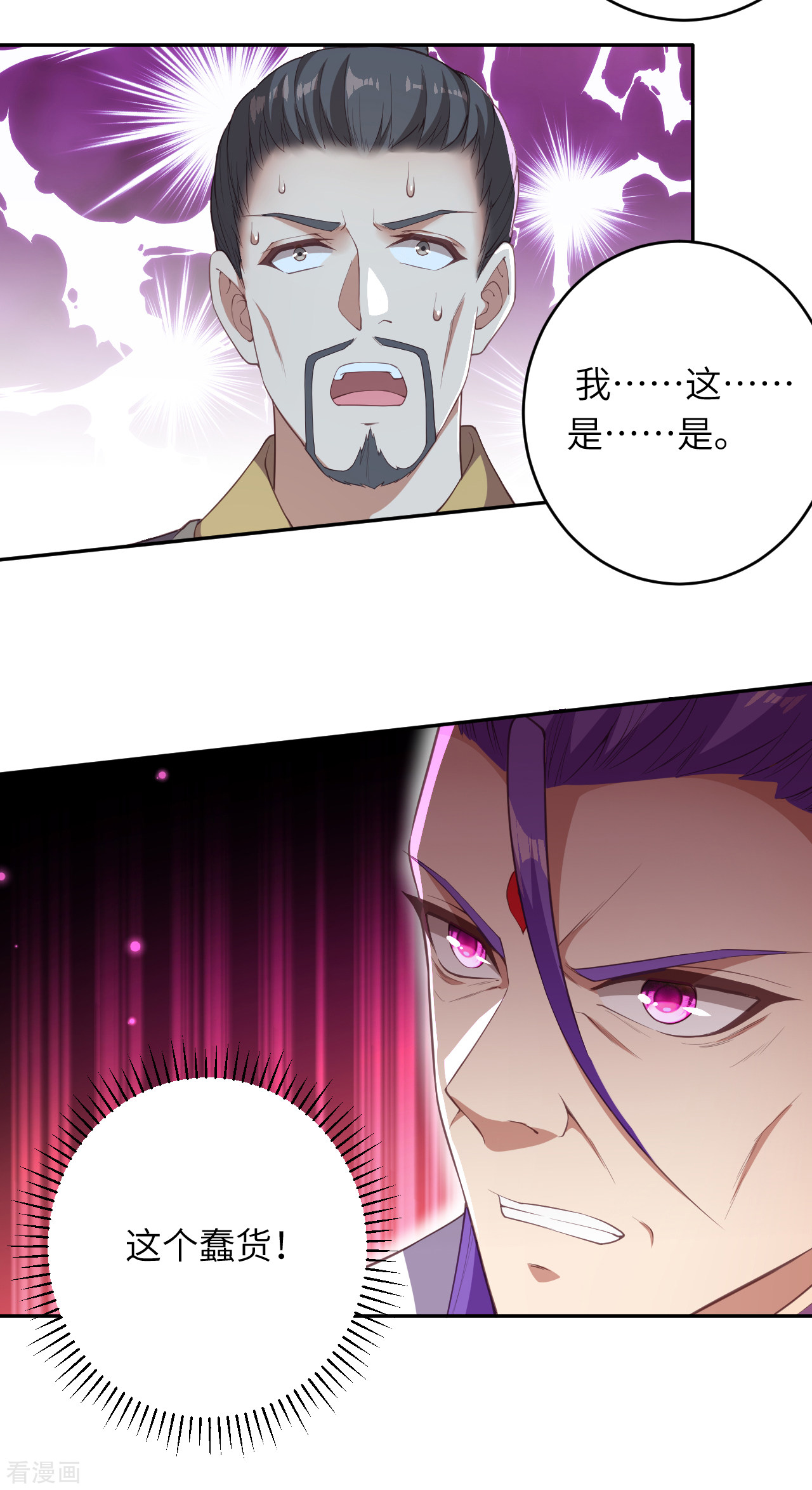 逆天邪神351话
