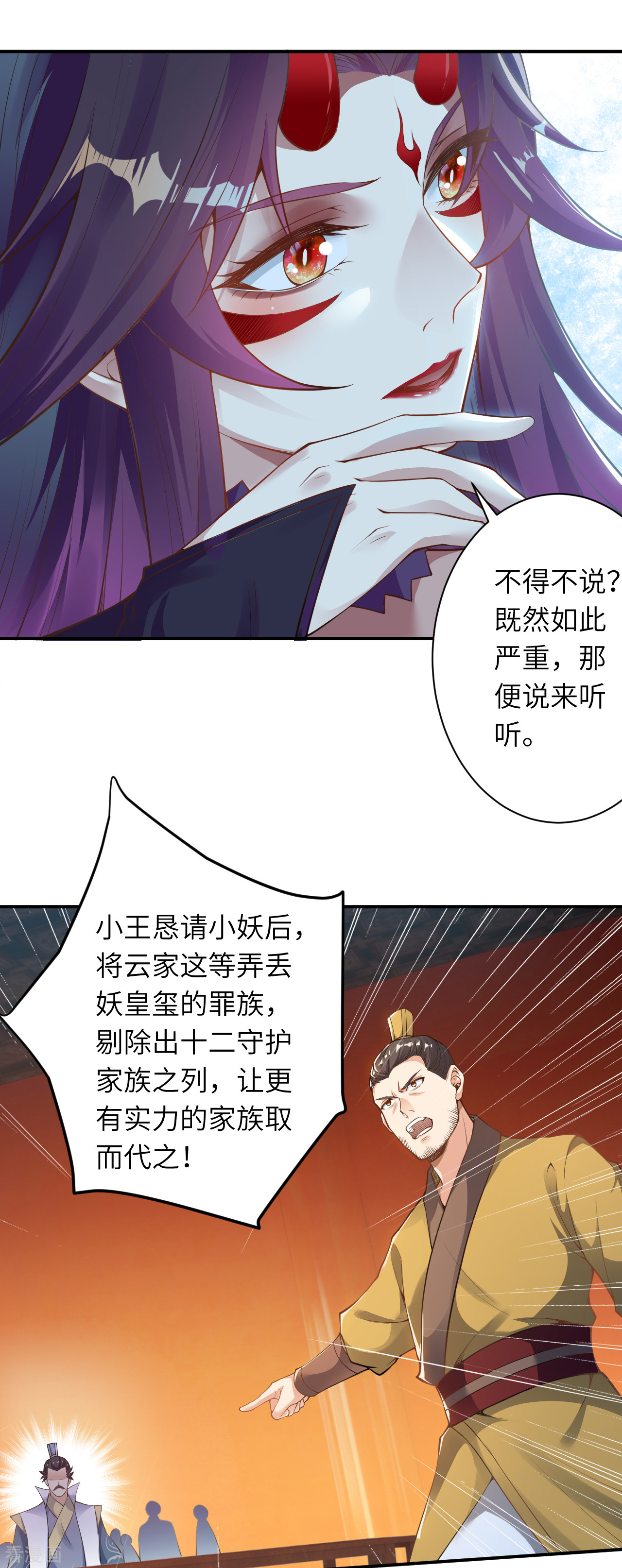 逆天邪神351话