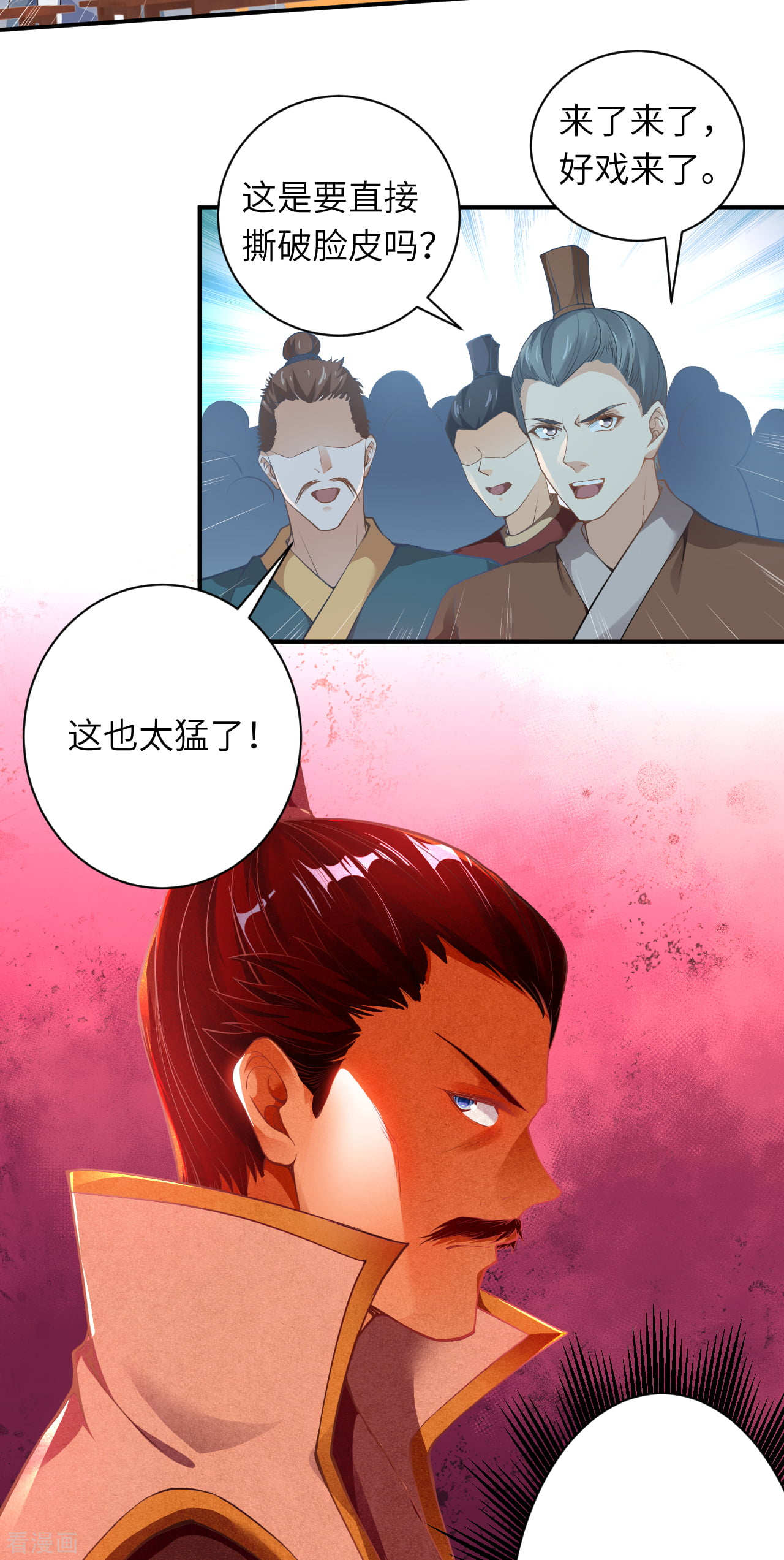 逆天邪神351话