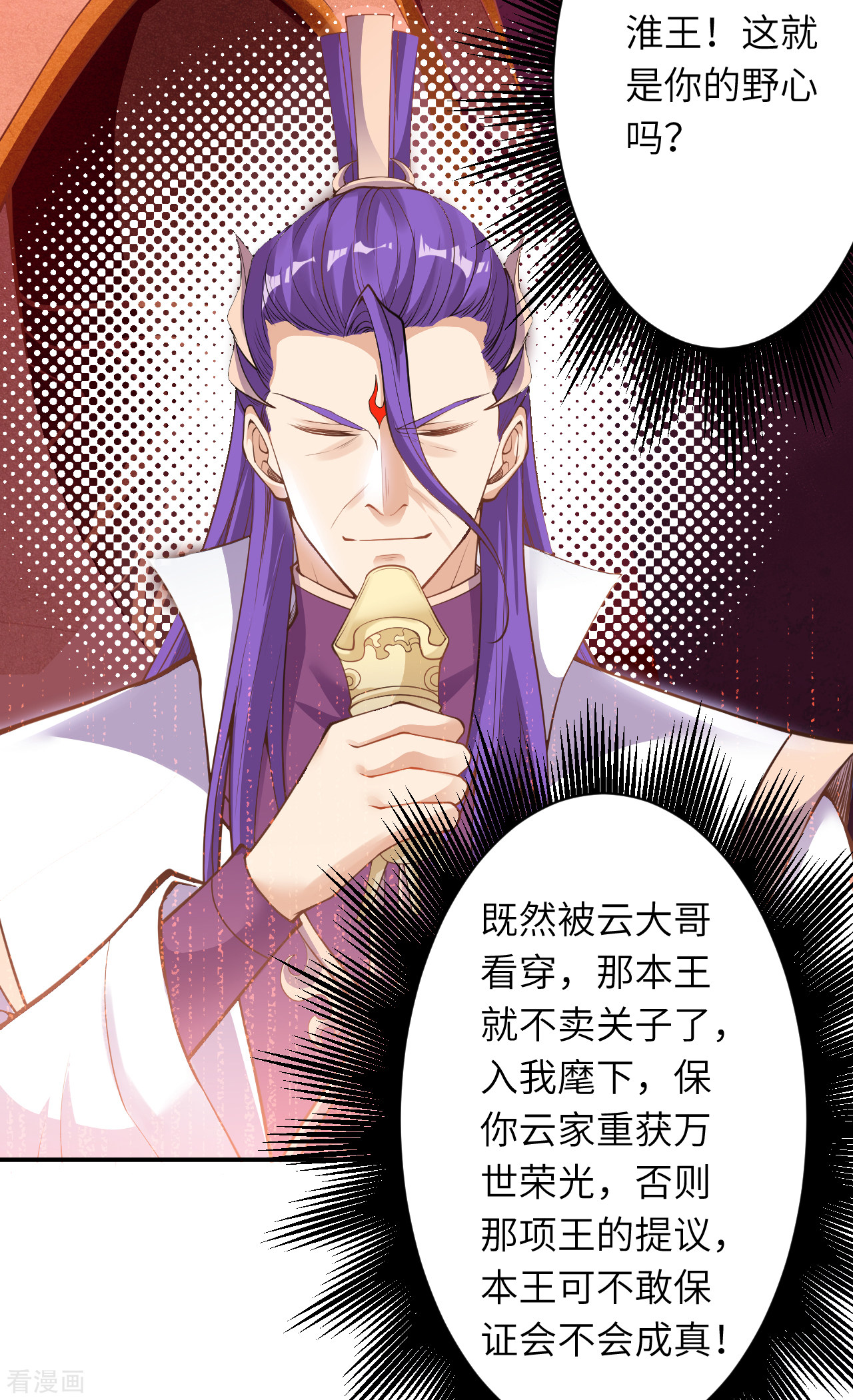 逆天邪神351话