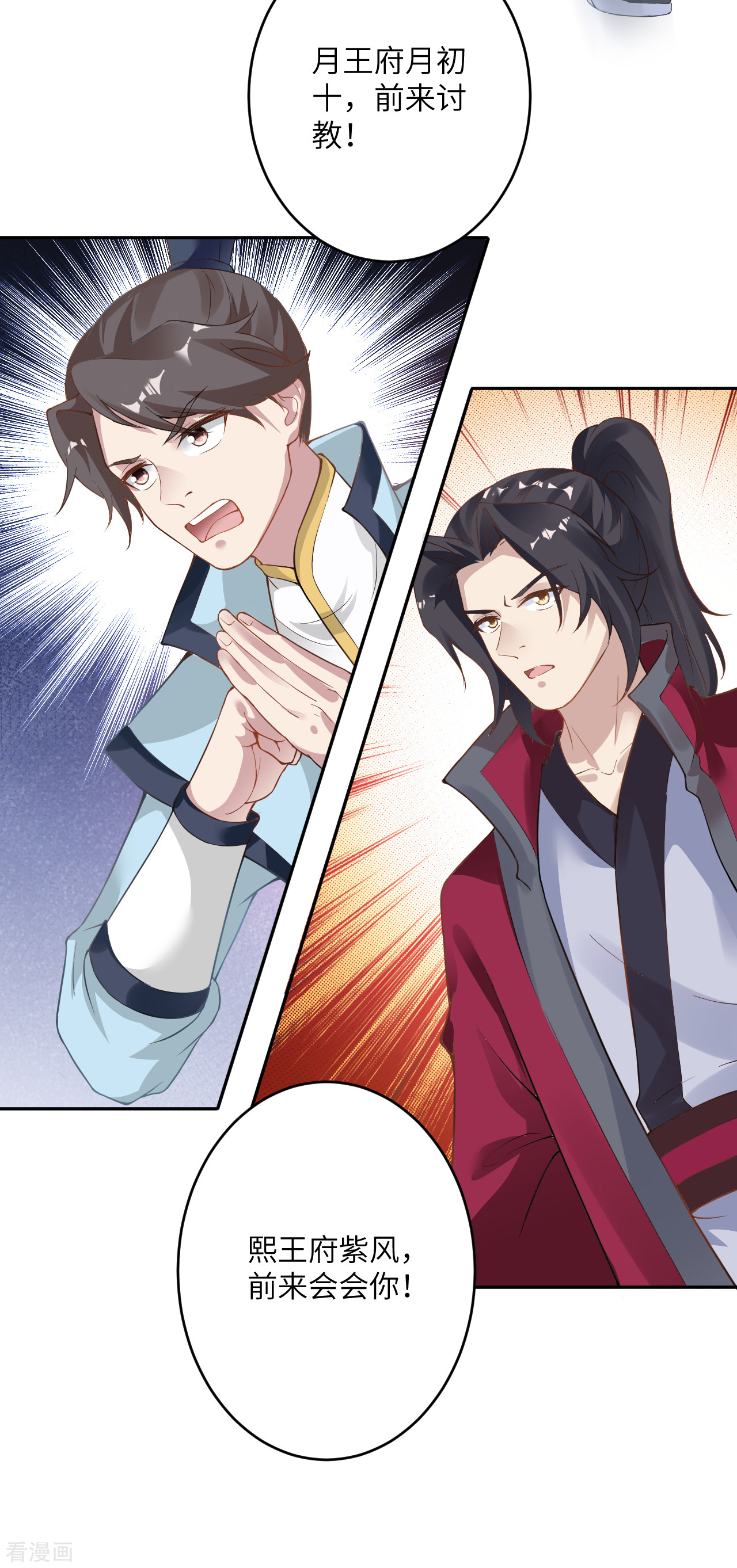 逆天邪神352话