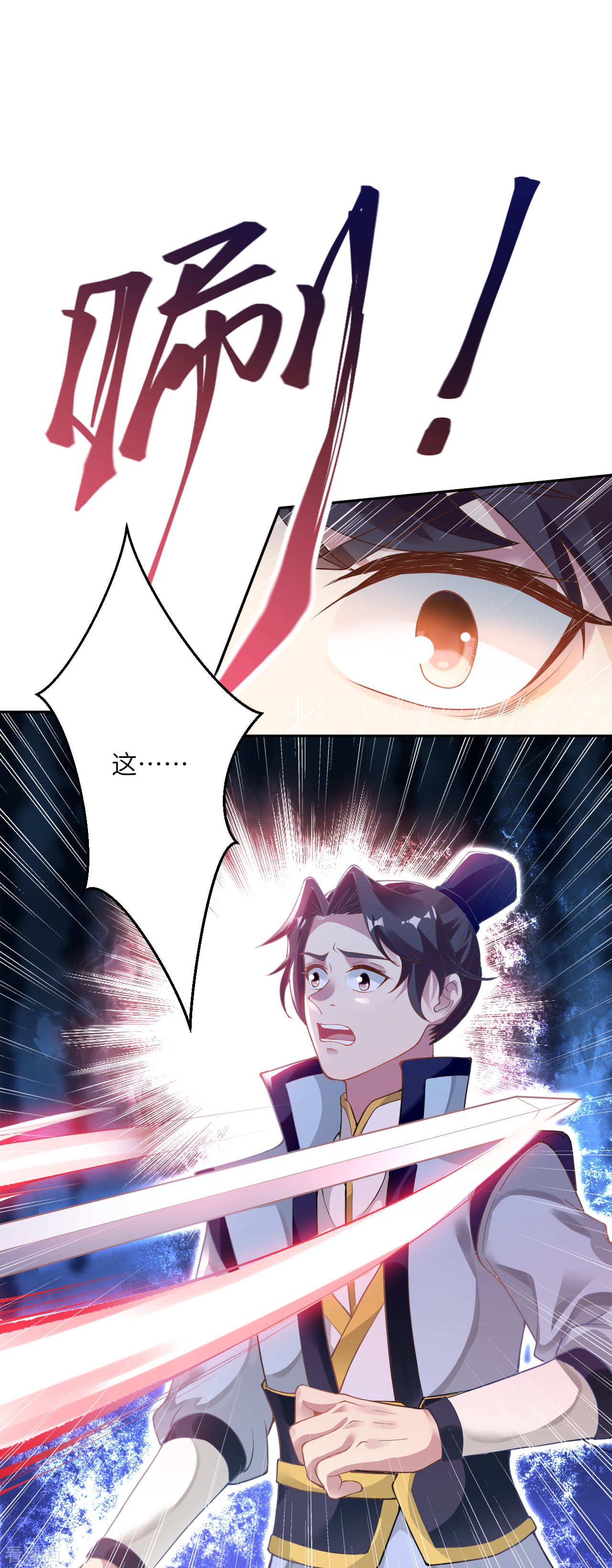 逆天邪神352话