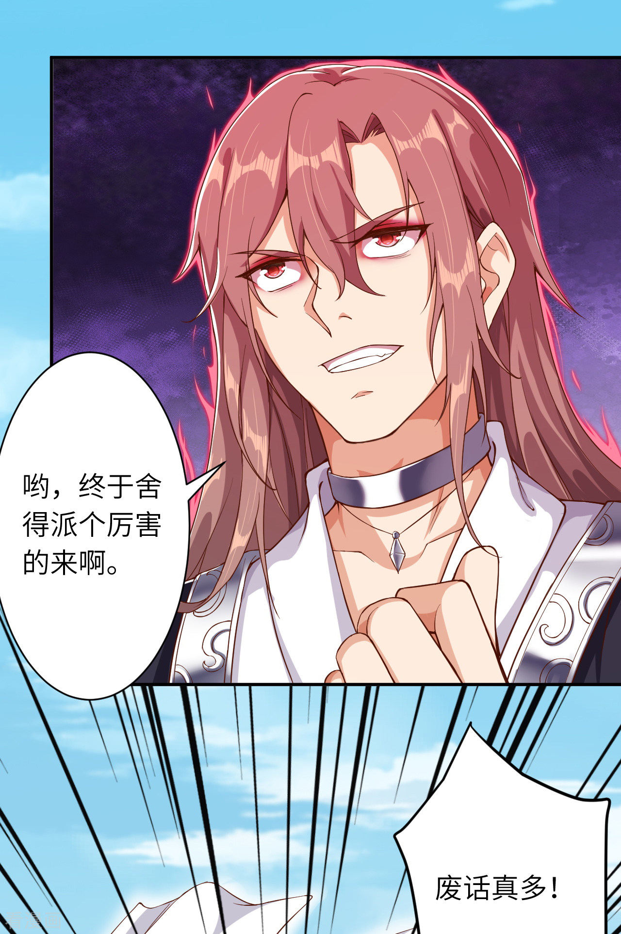 逆天邪神352话
