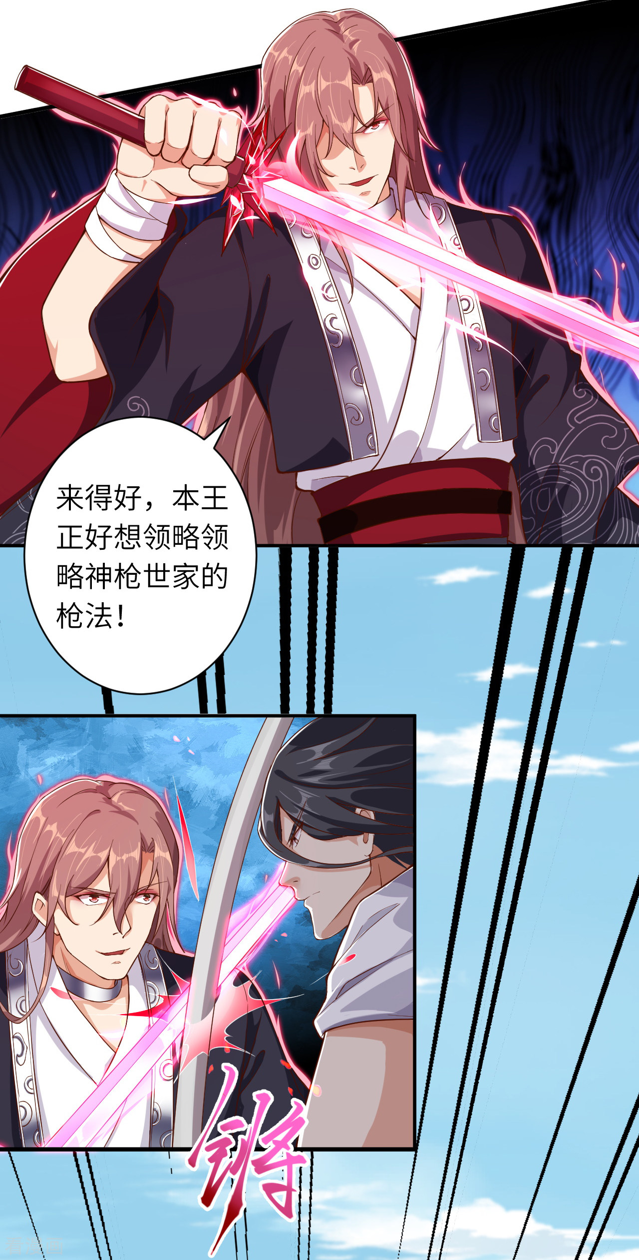 逆天邪神352话