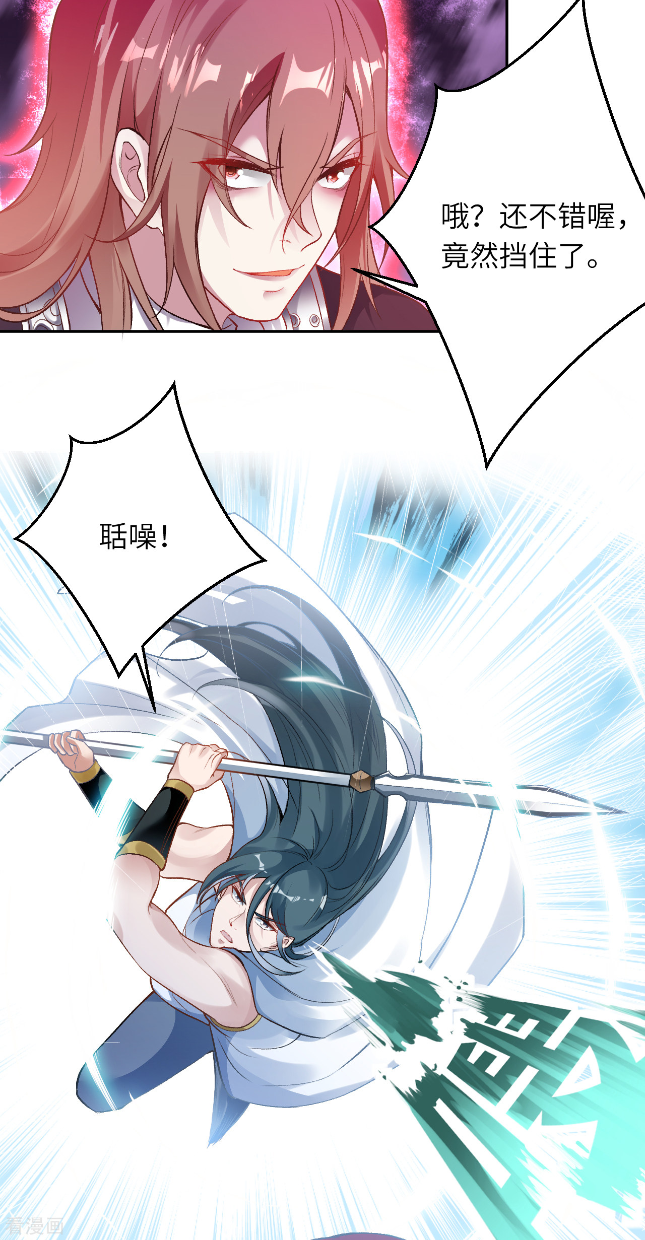 逆天邪神352话
