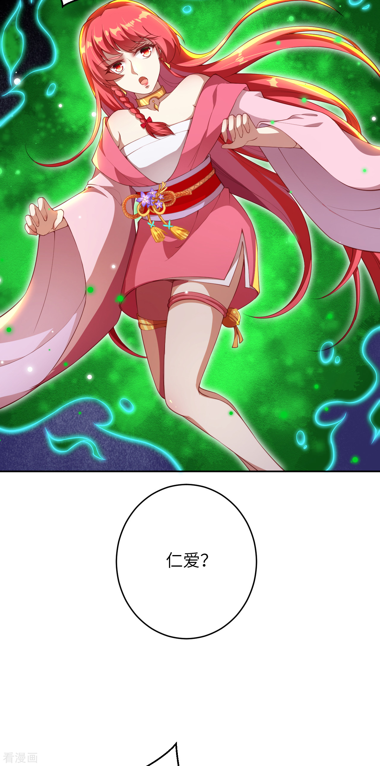 逆天邪神359话