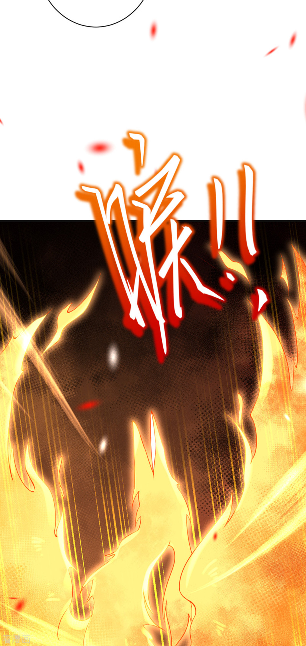 逆天邪神359话