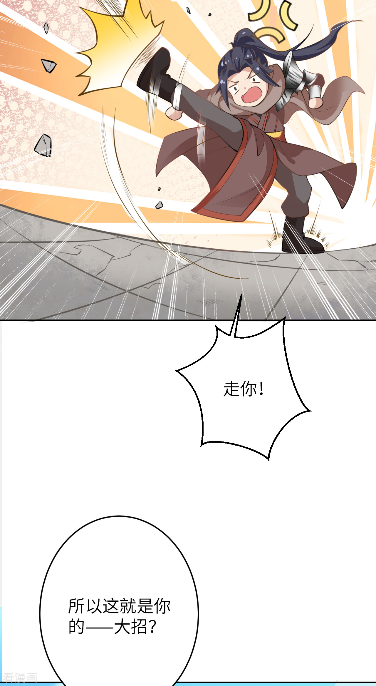 逆天邪神359话