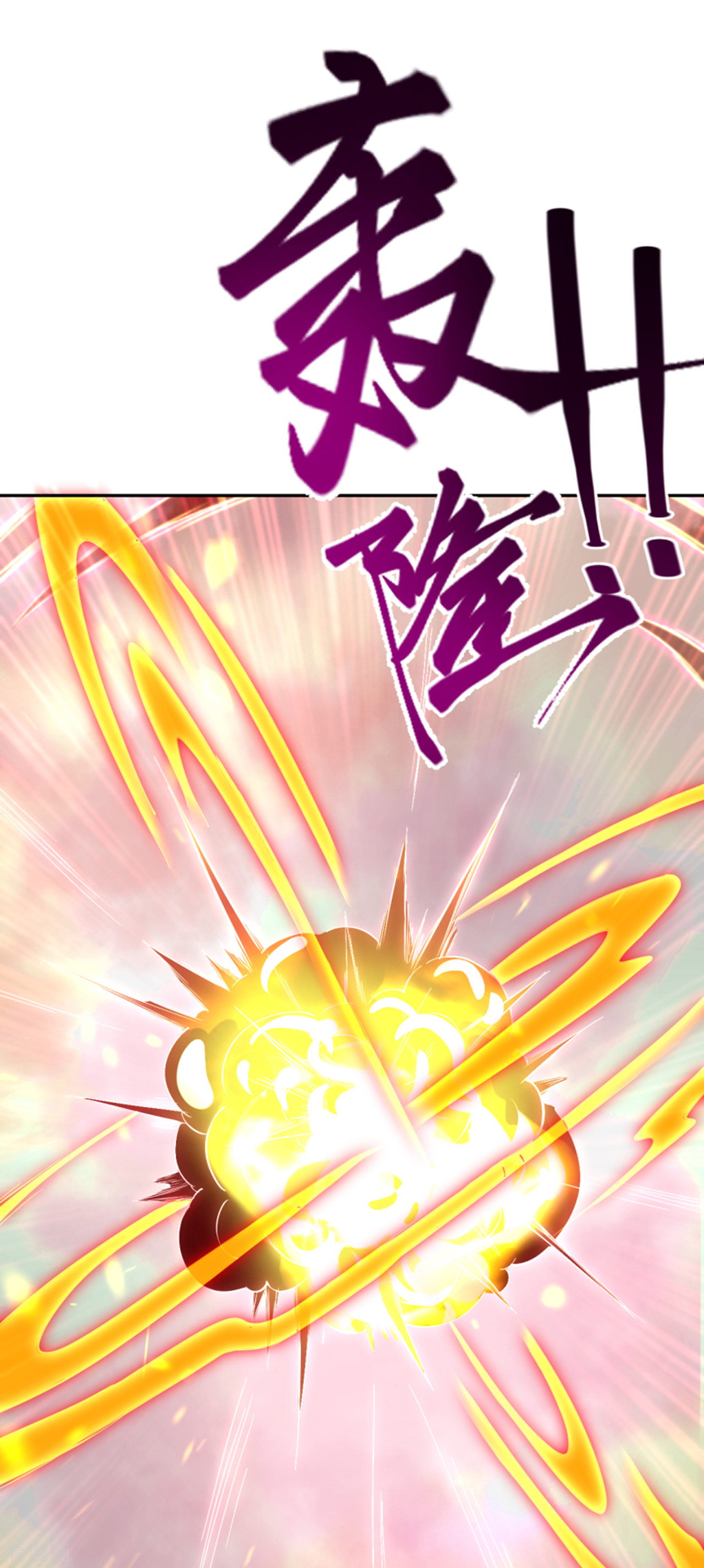 逆天邪神359话