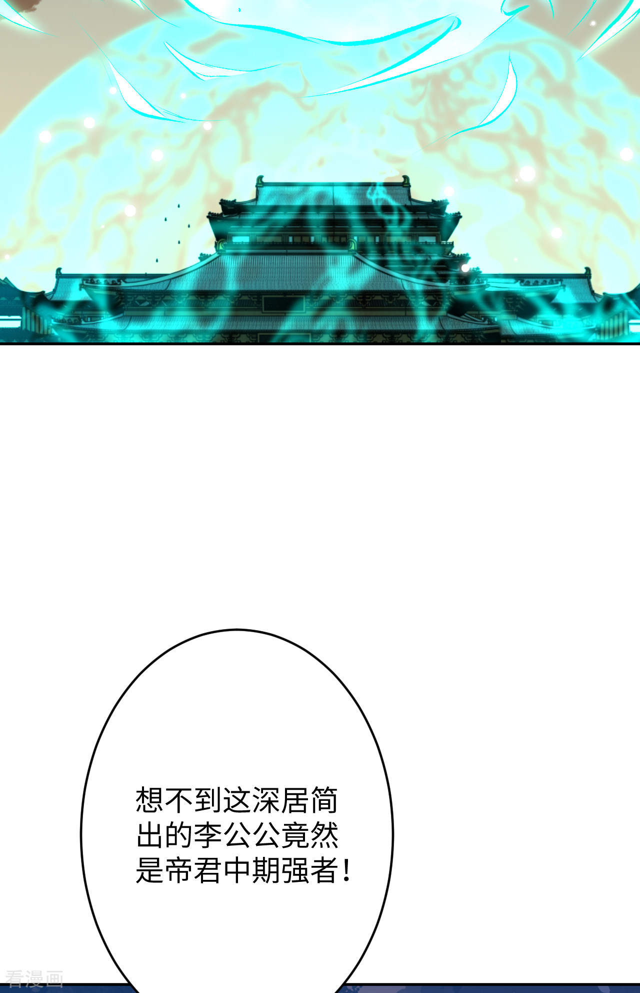 逆天邪神359话
