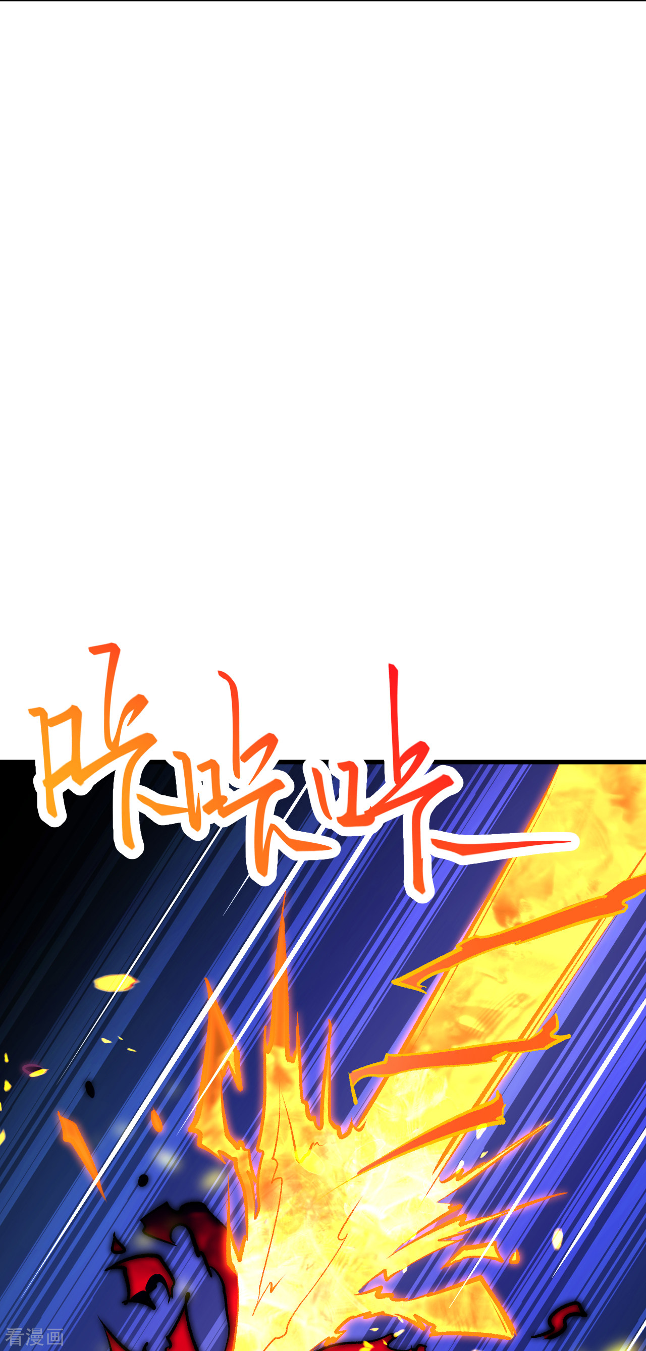 逆天邪神359话