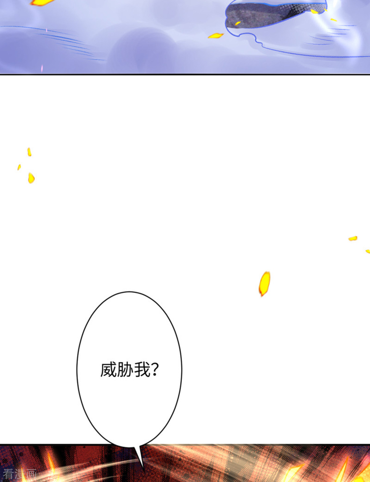 逆天邪神360话