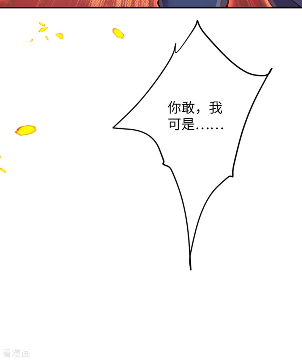 逆天邪神360话