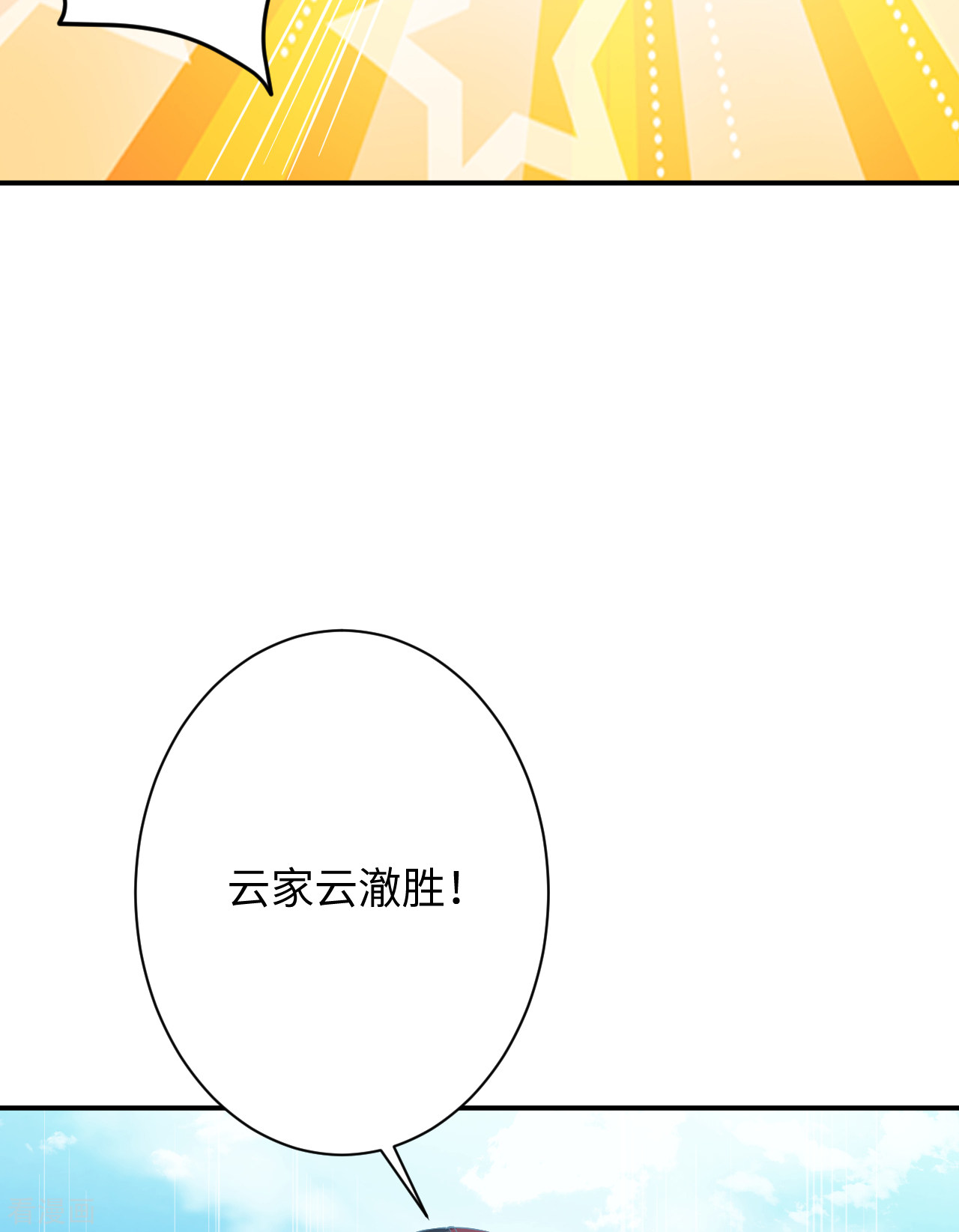 逆天邪神360话