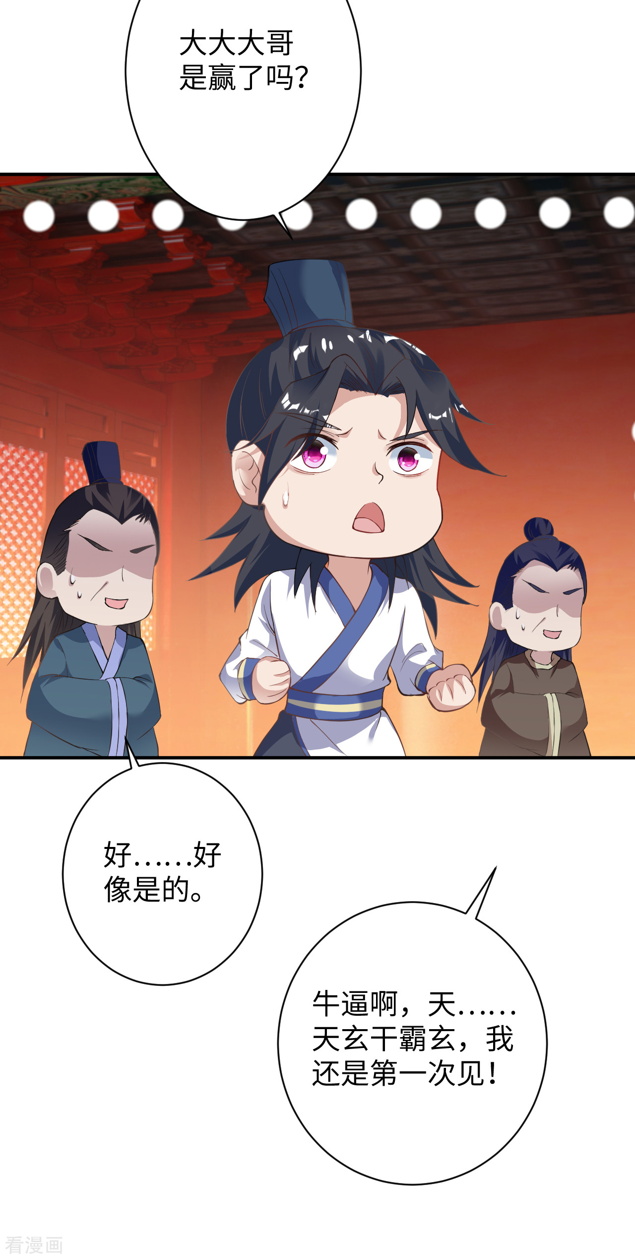 逆天邪神360话