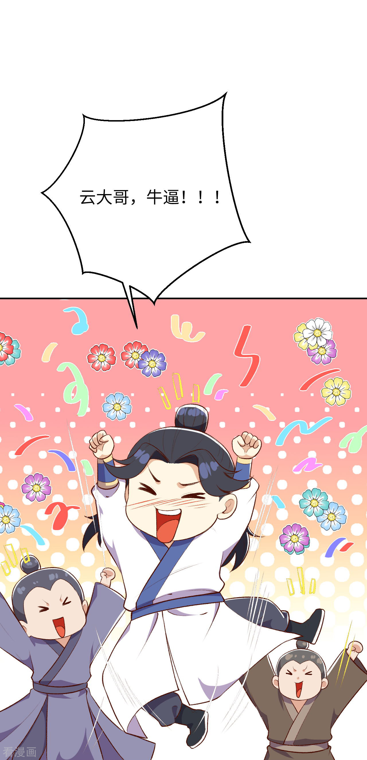 逆天邪神360话