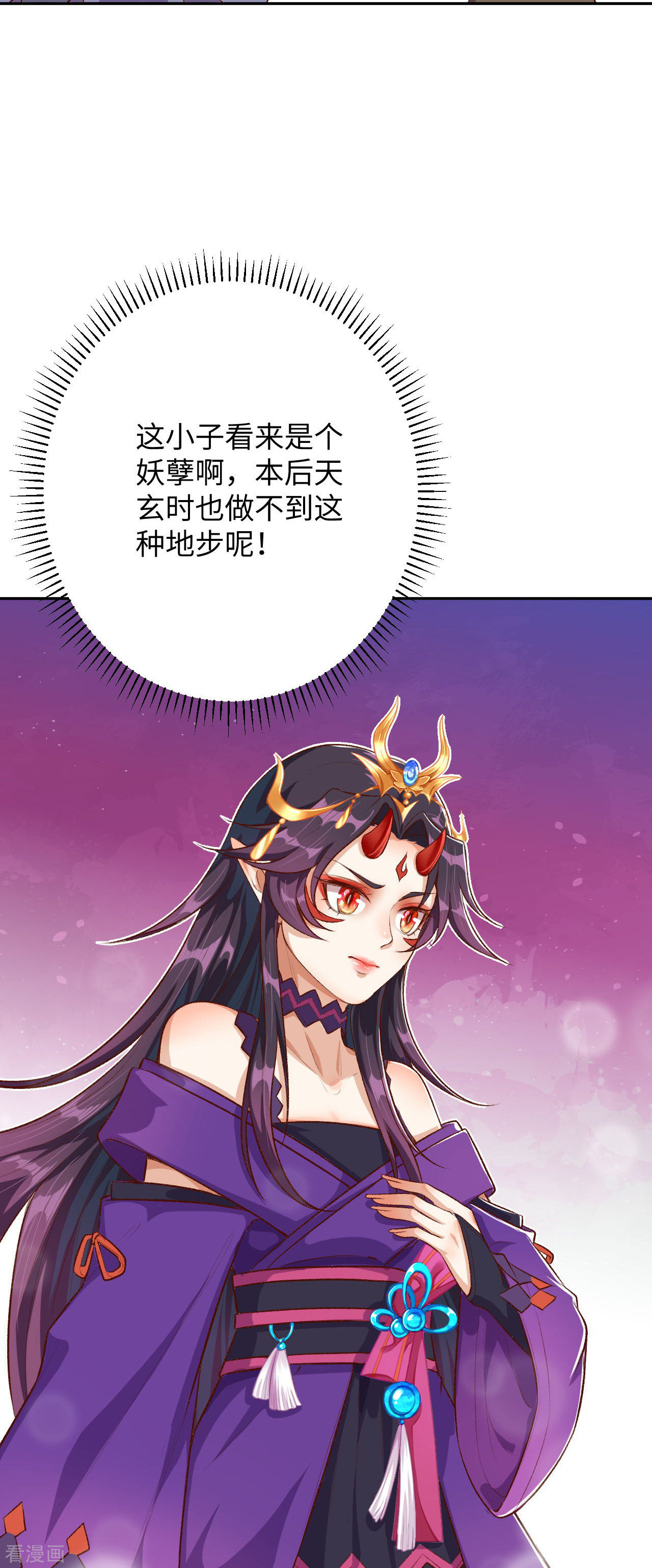 逆天邪神360话