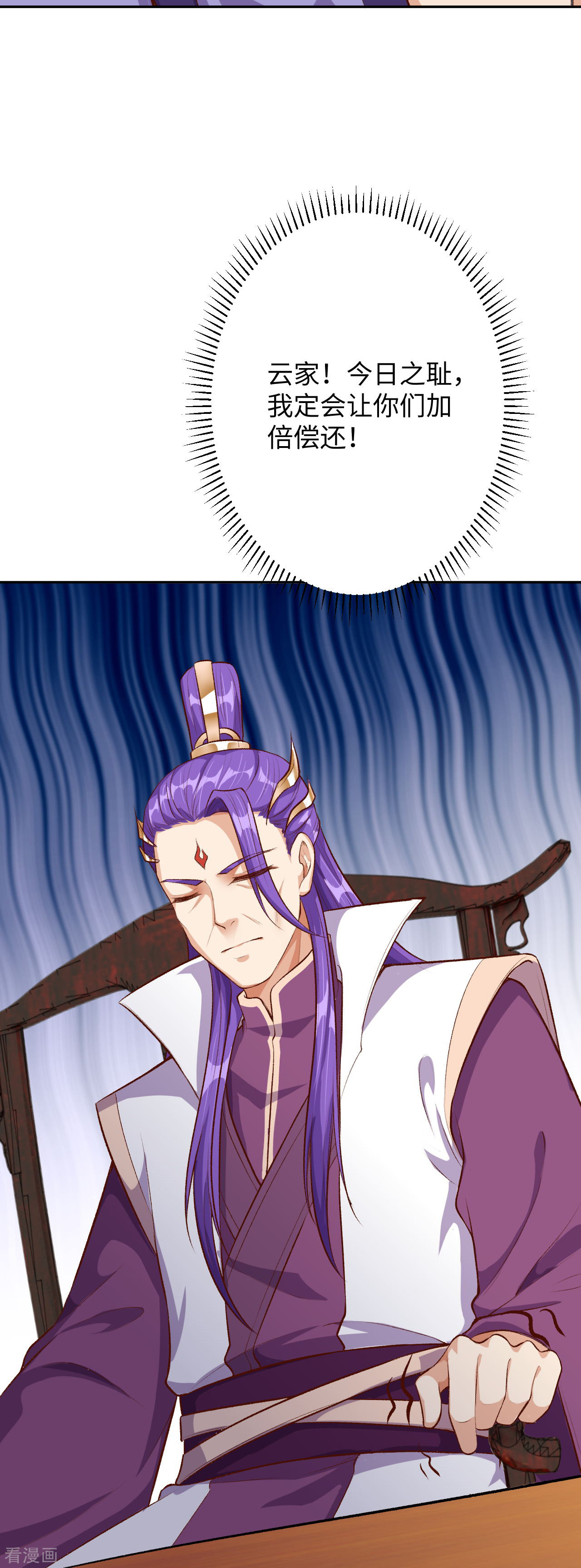 逆天邪神360话