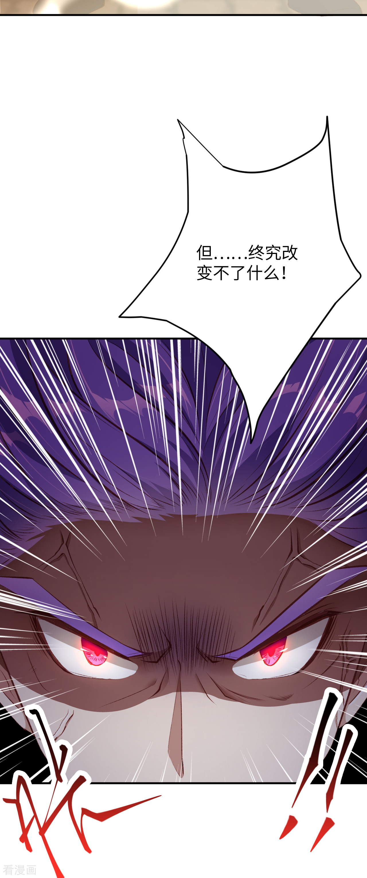 逆天邪神360话
