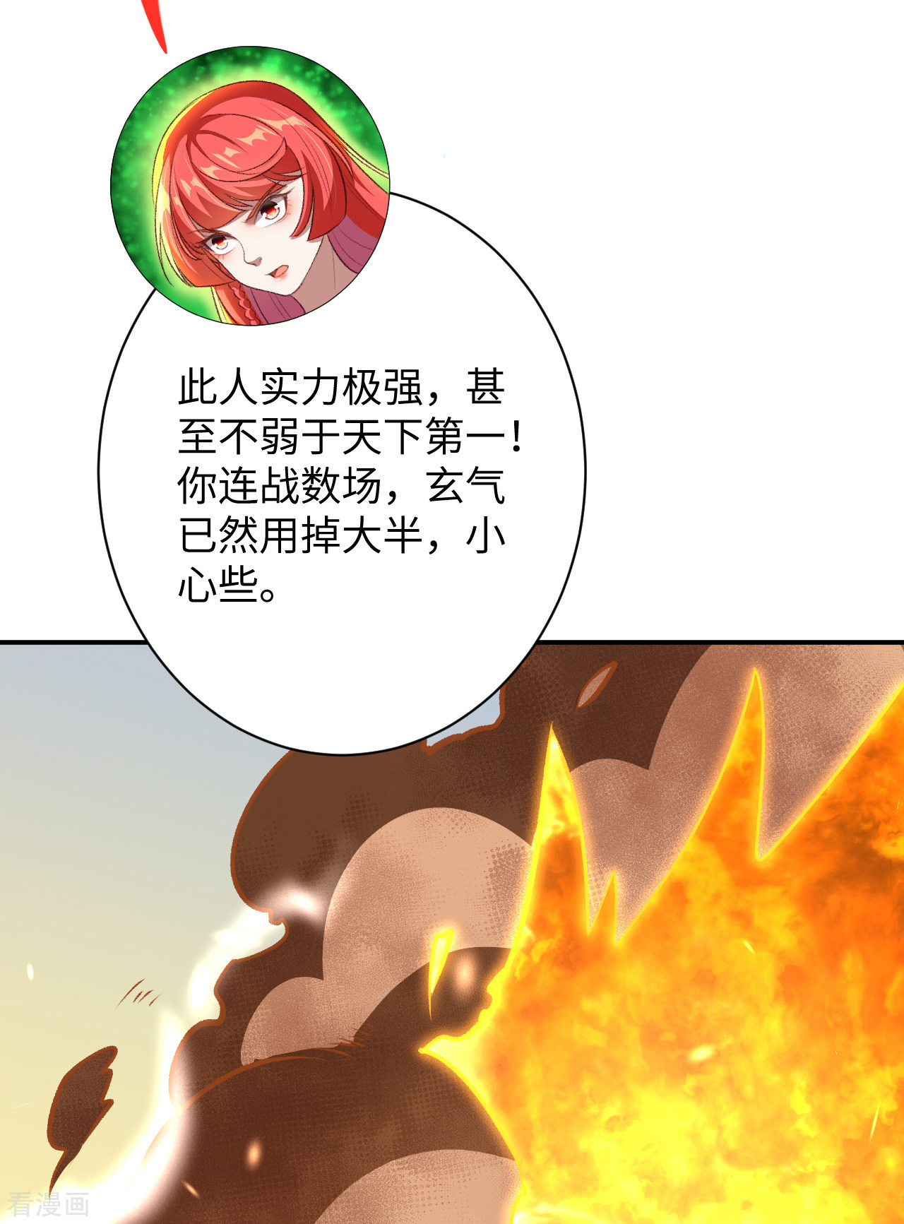 逆天邪神360话