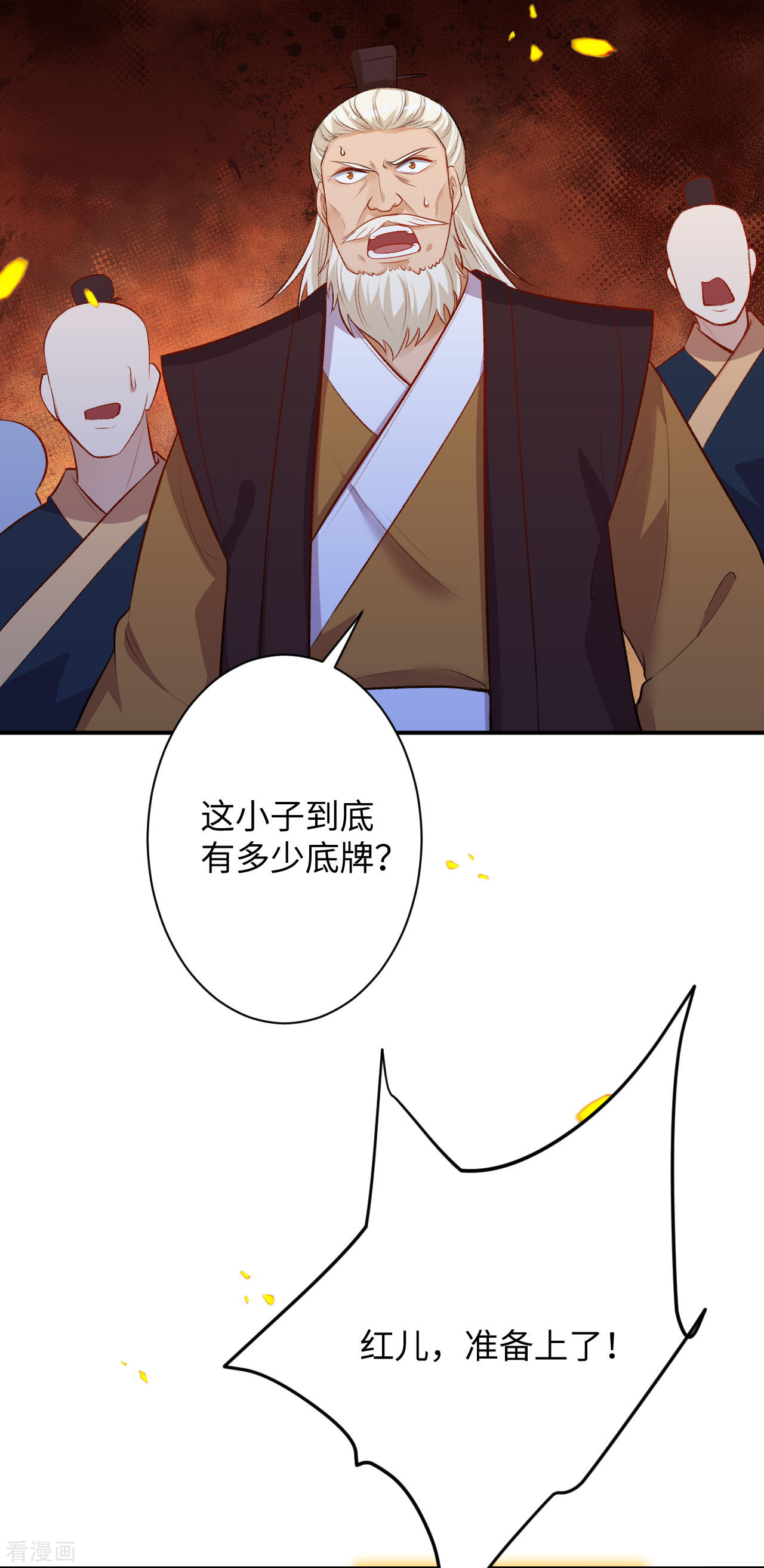 逆天邪神360话