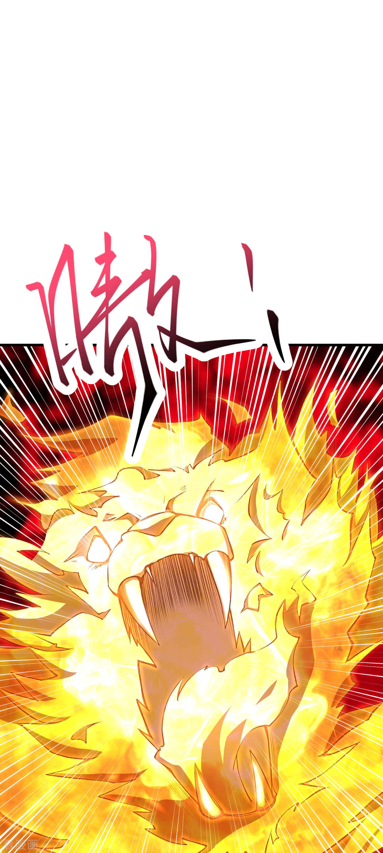 逆天邪神360话