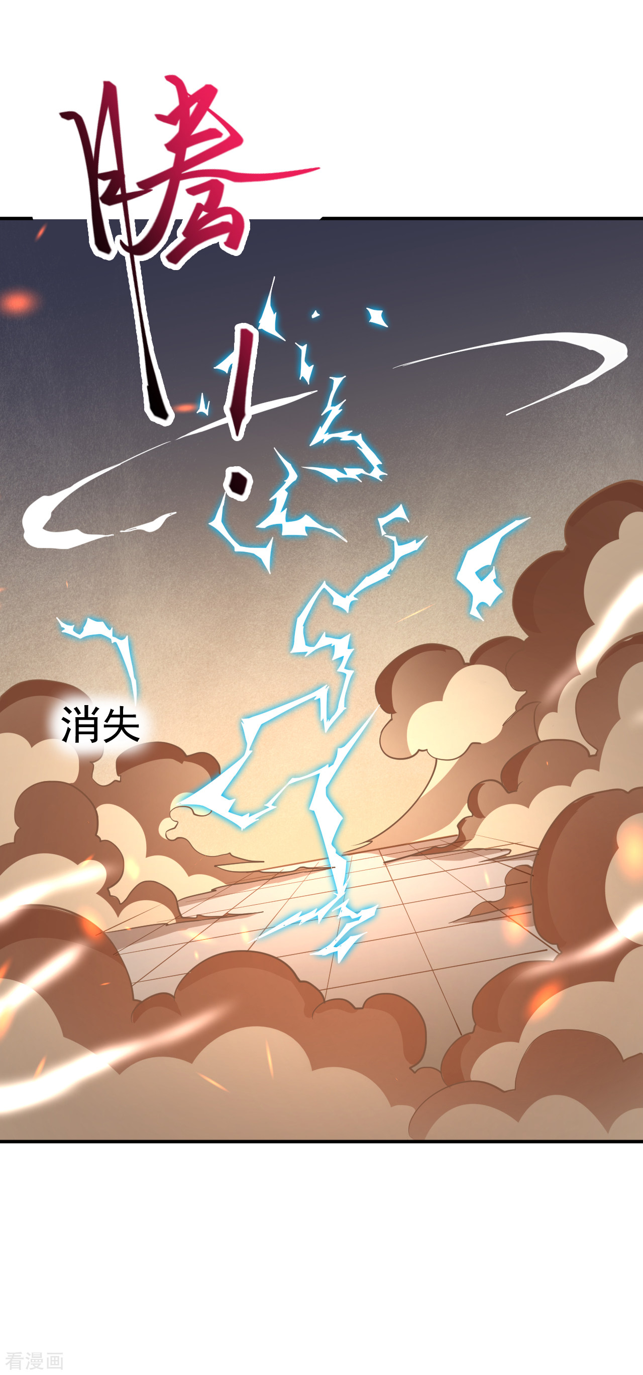 逆天邪神360话