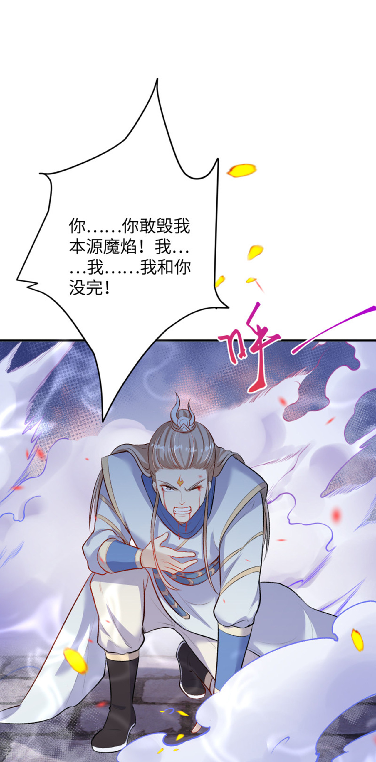 逆天邪神360话