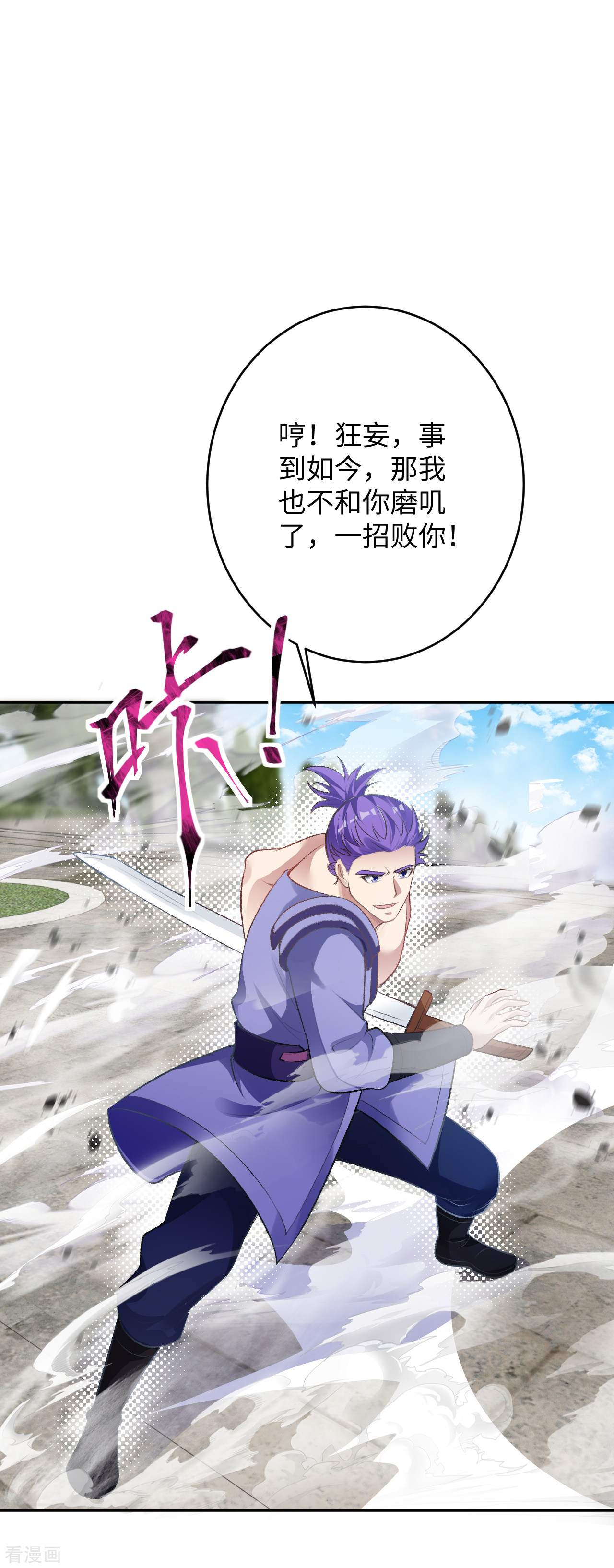 逆天邪神361话