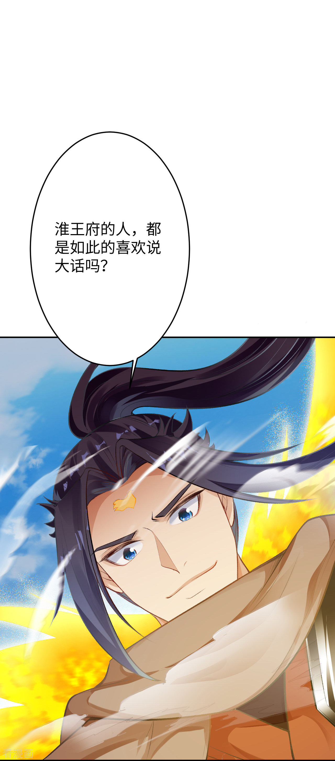 逆天邪神361话