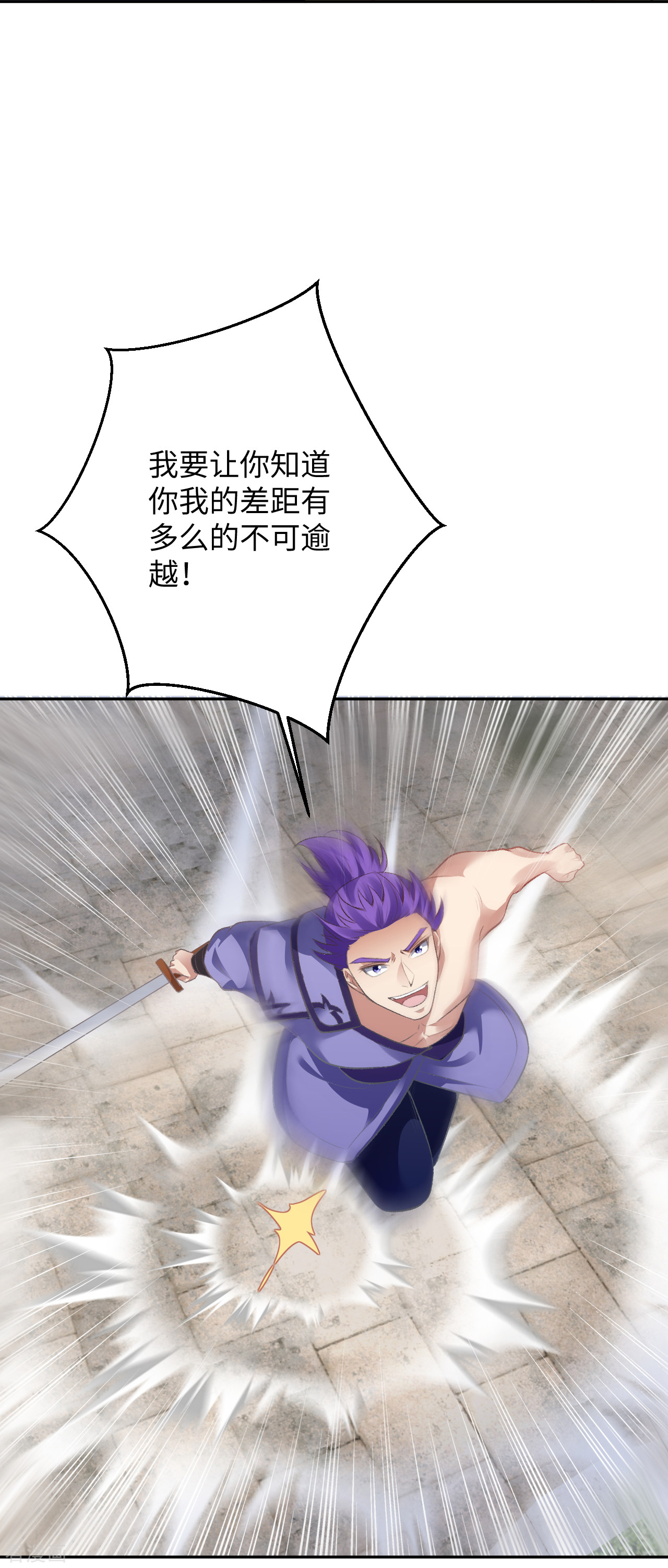 逆天邪神361话