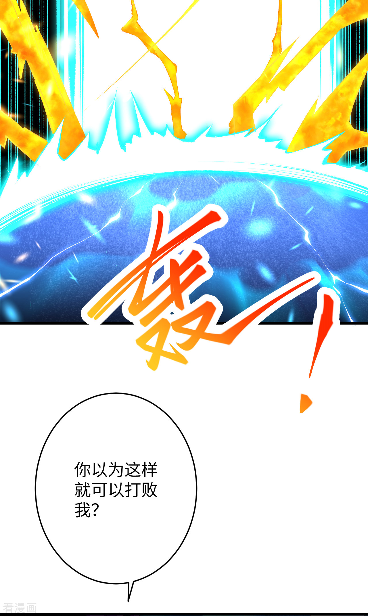 逆天邪神361话