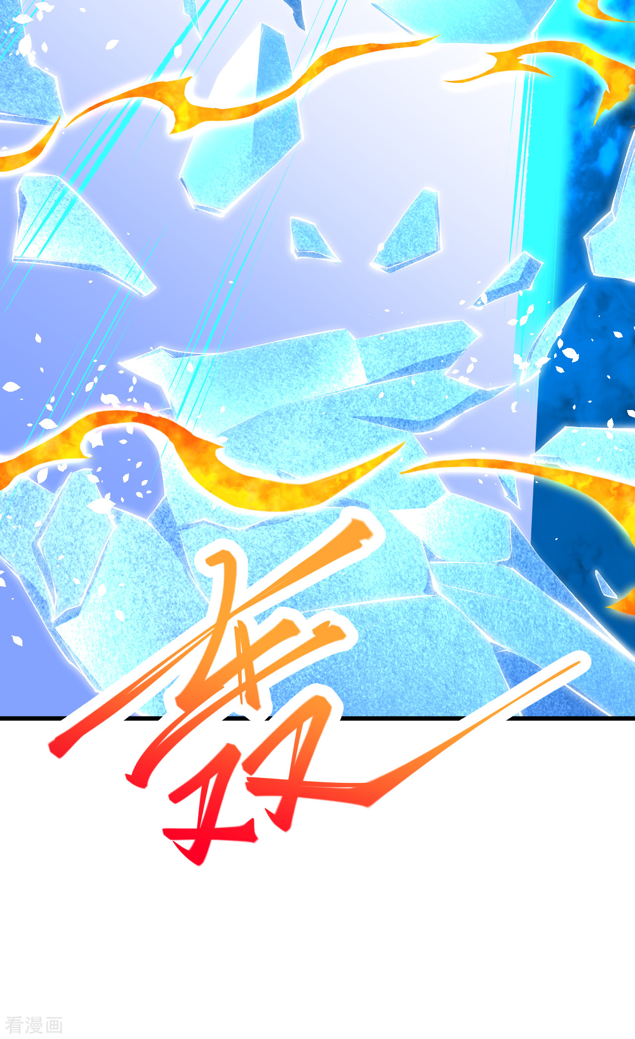 逆天邪神361话