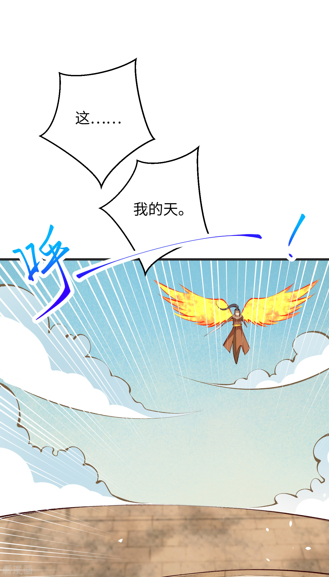 逆天邪神361话