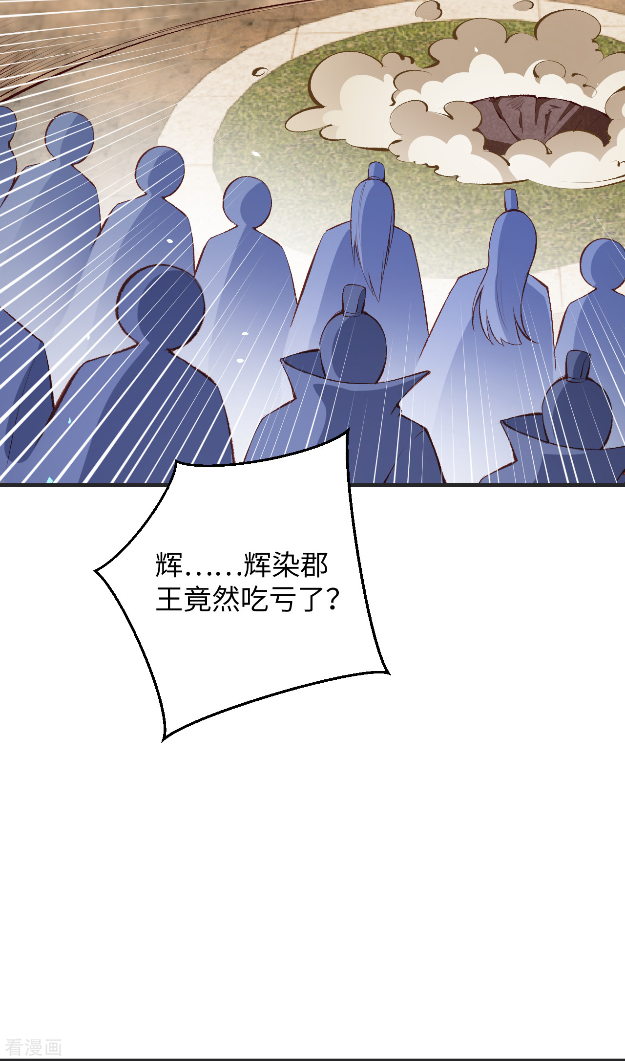 逆天邪神361话