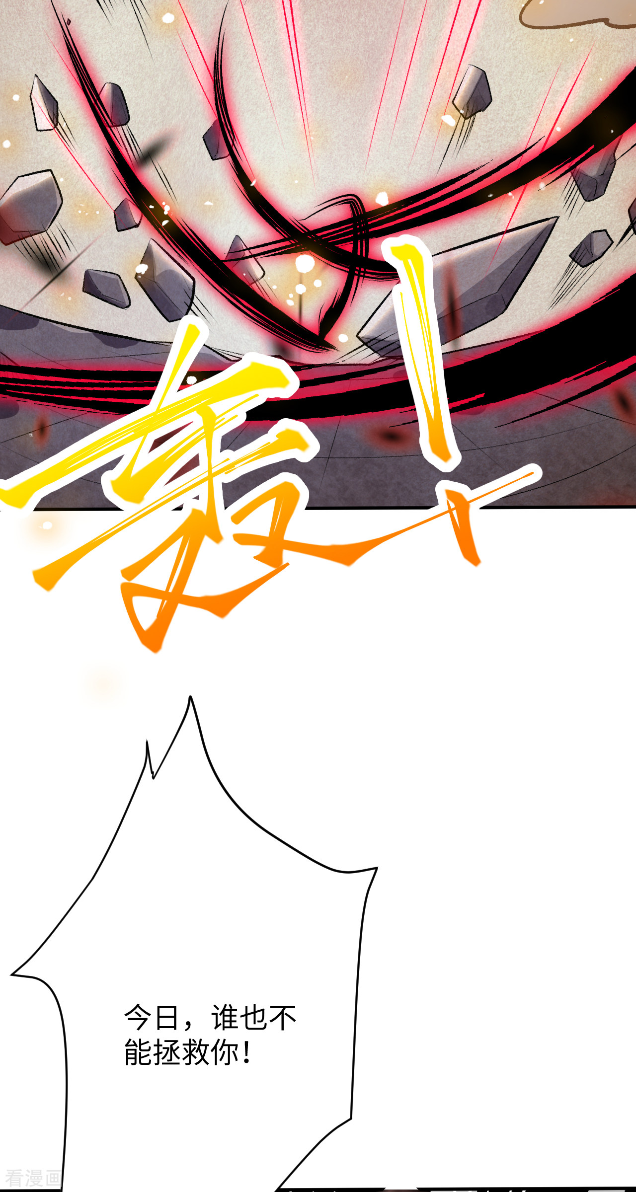 逆天邪神361话