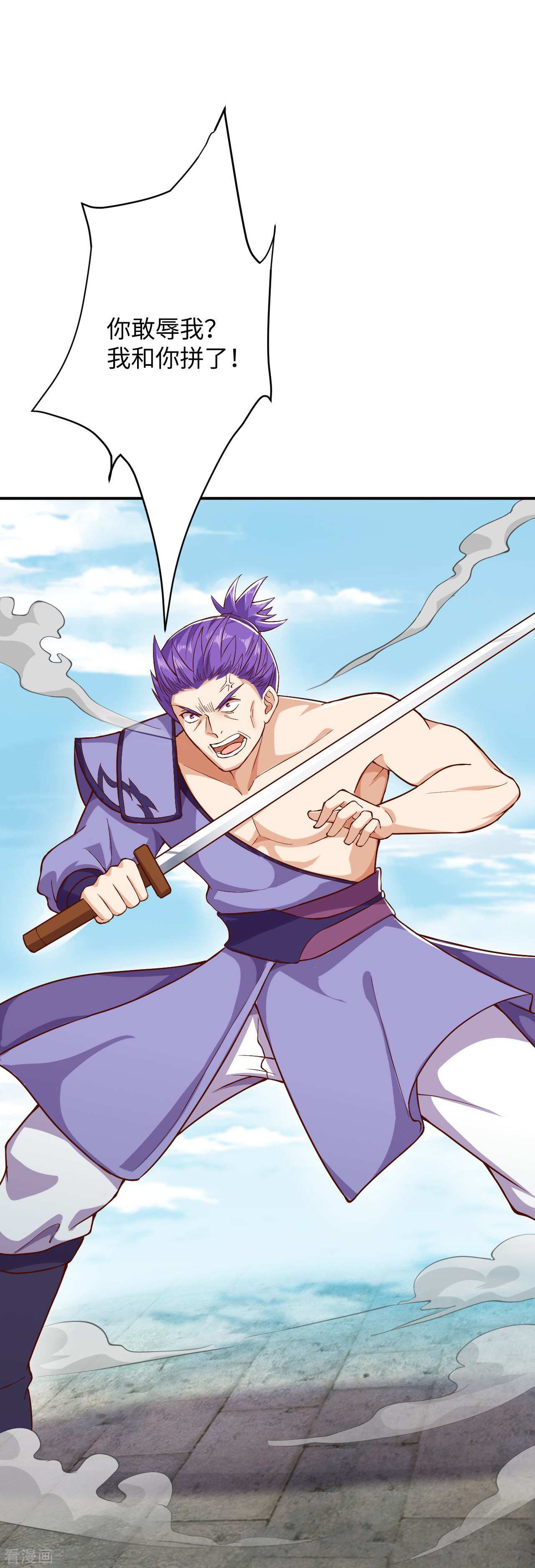 逆天邪神361话