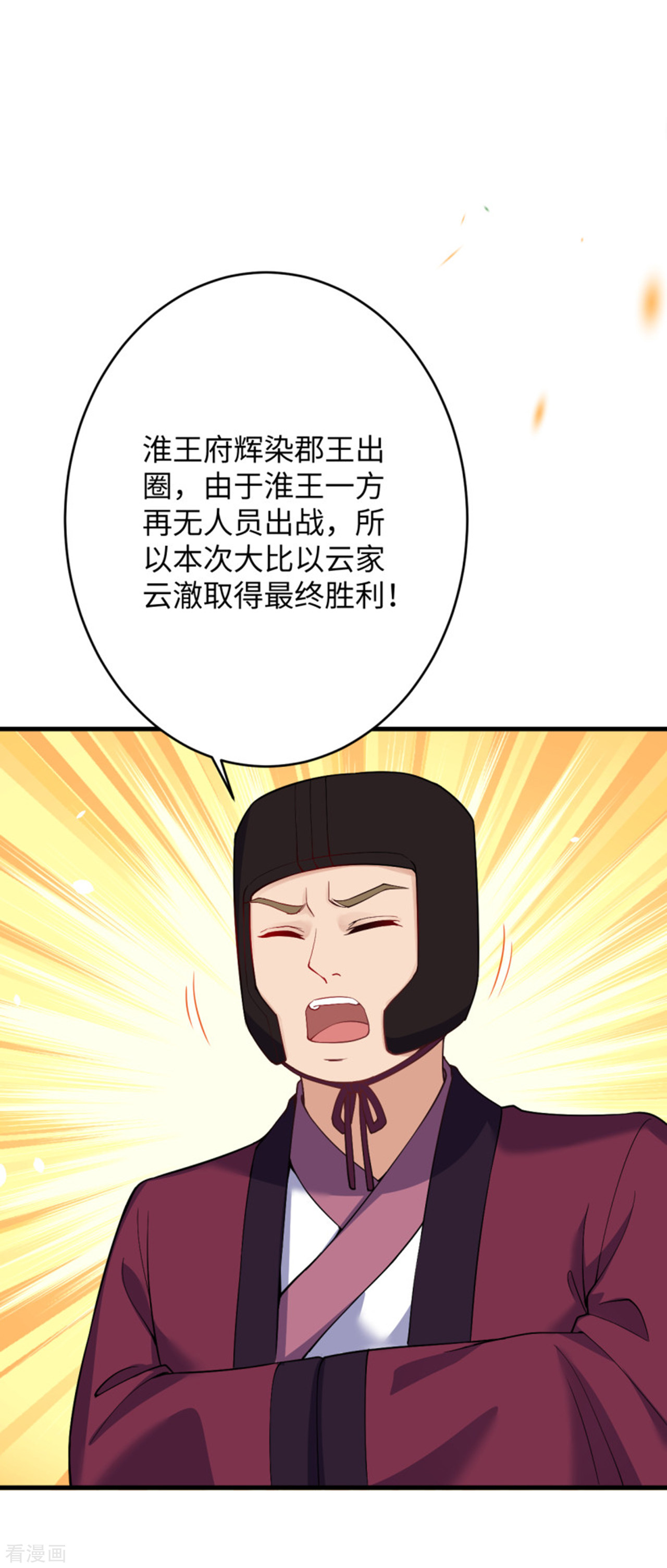 逆天邪神361话