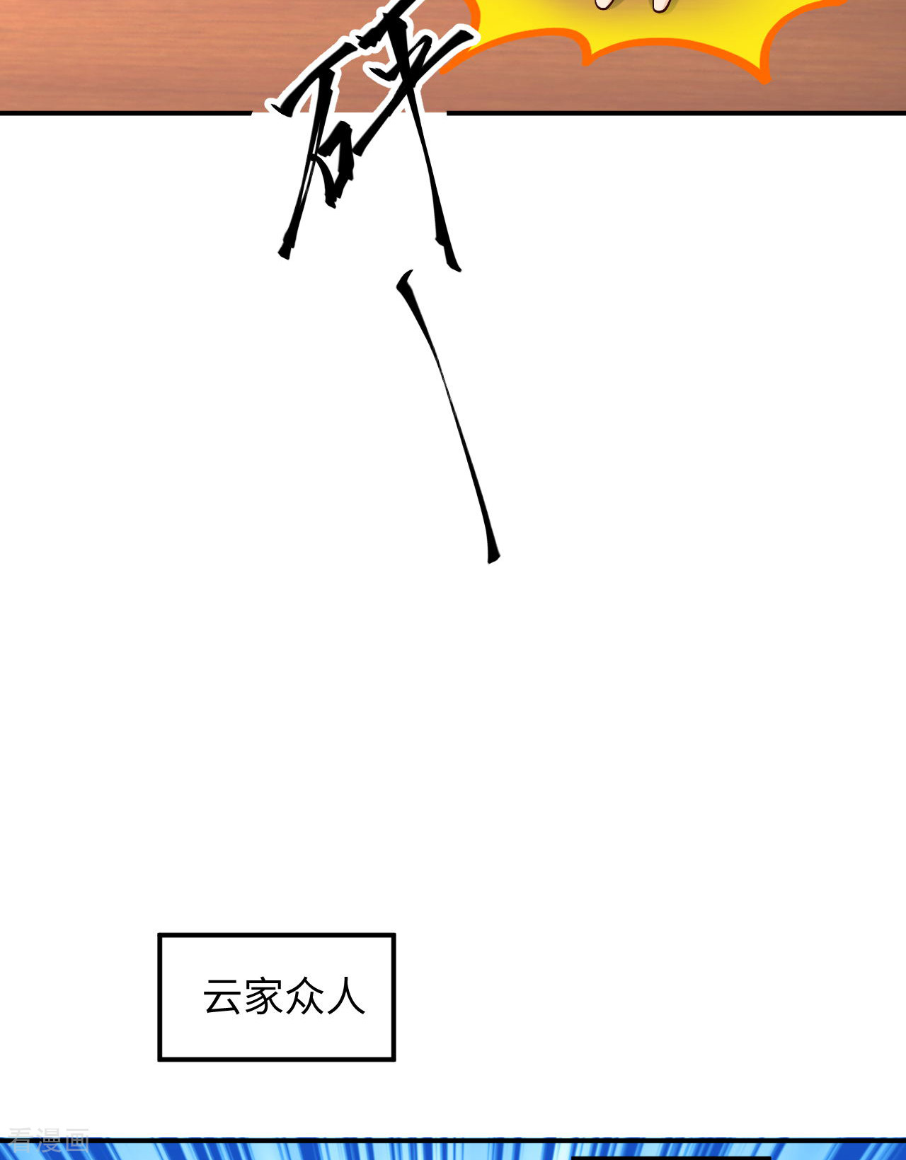 逆天邪神362话