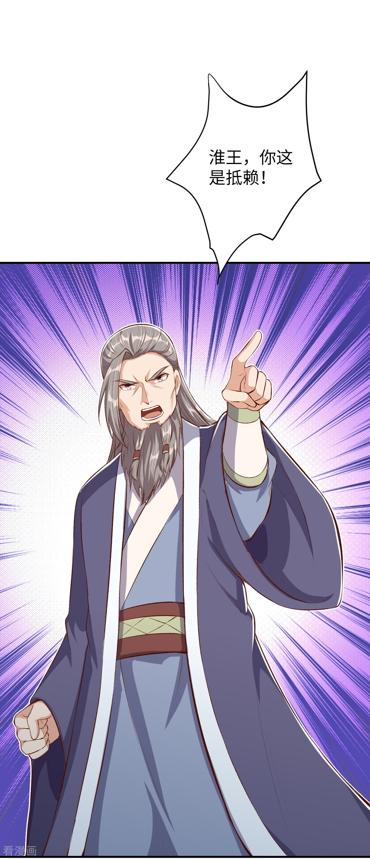 逆天邪神362话