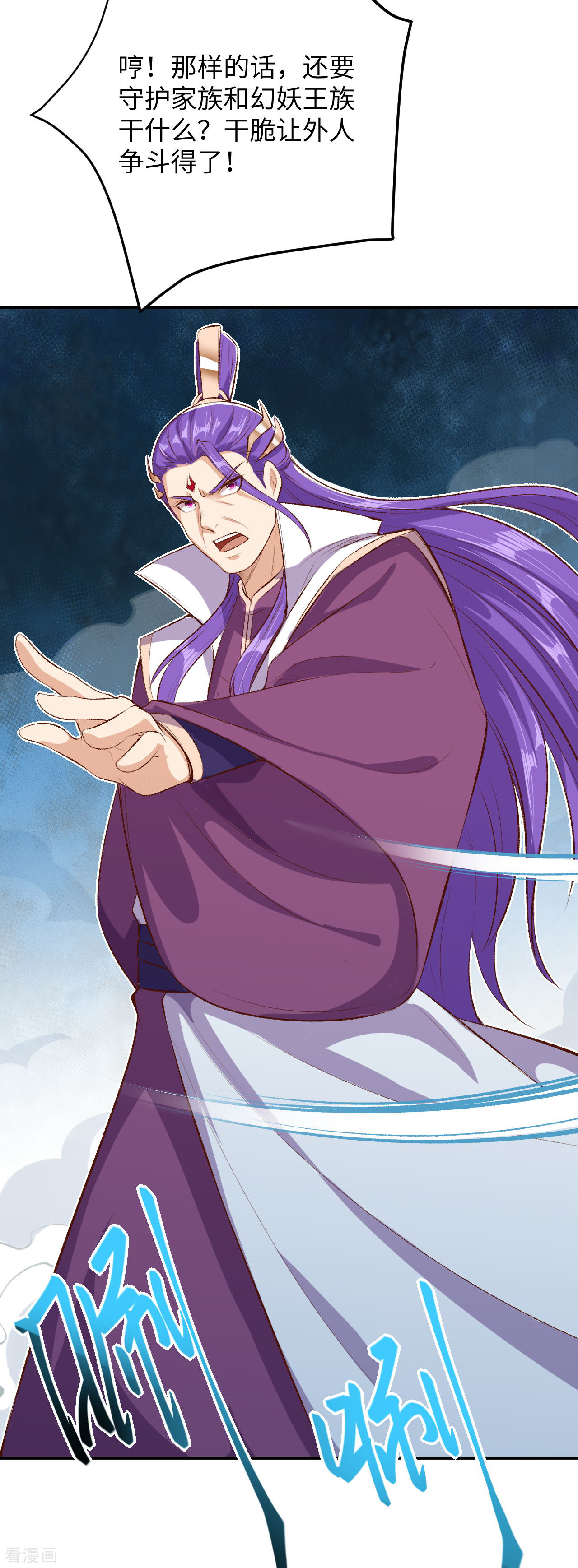 逆天邪神362话