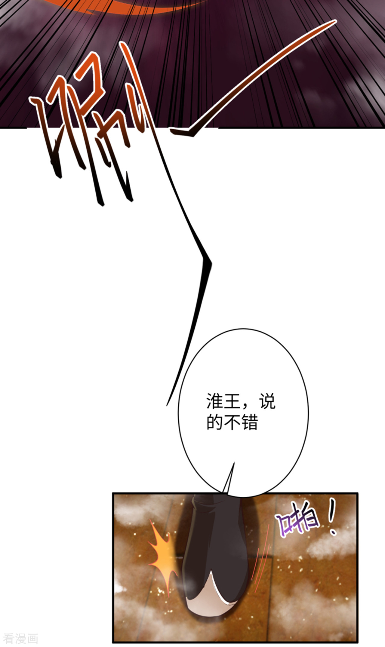 逆天邪神362话