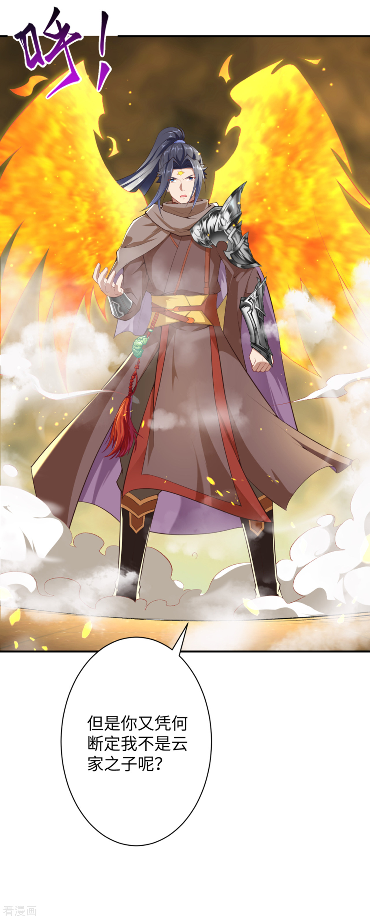 逆天邪神362话