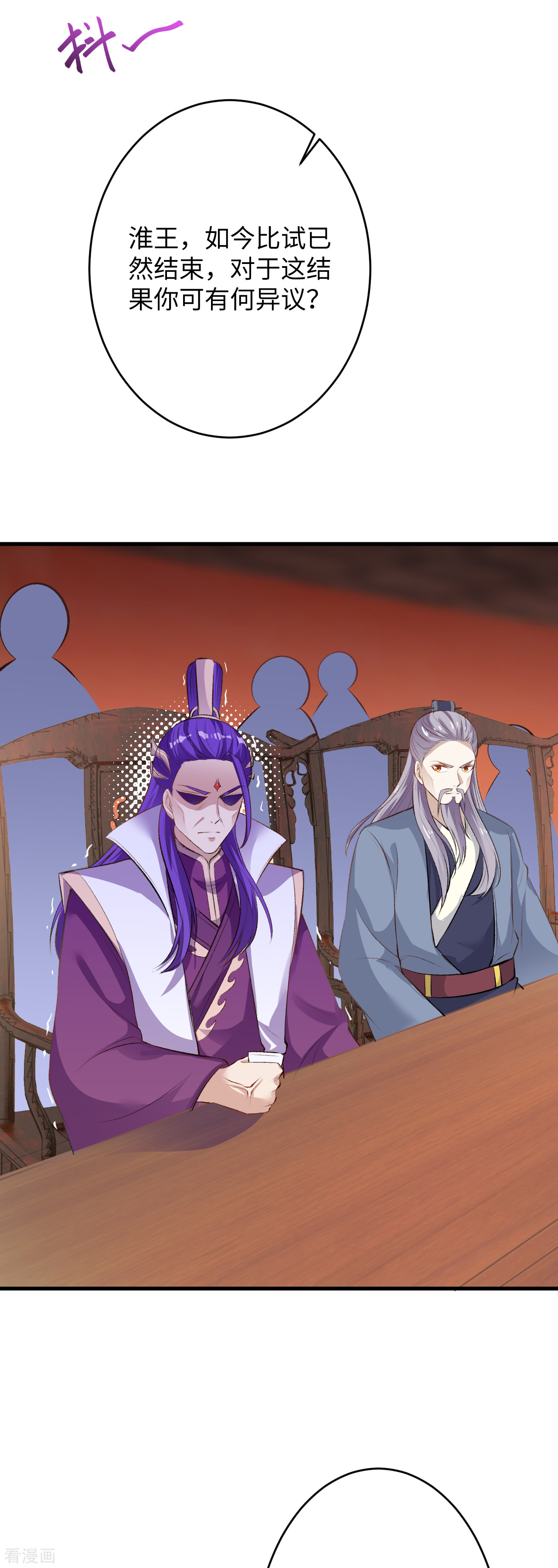 逆天邪神362话