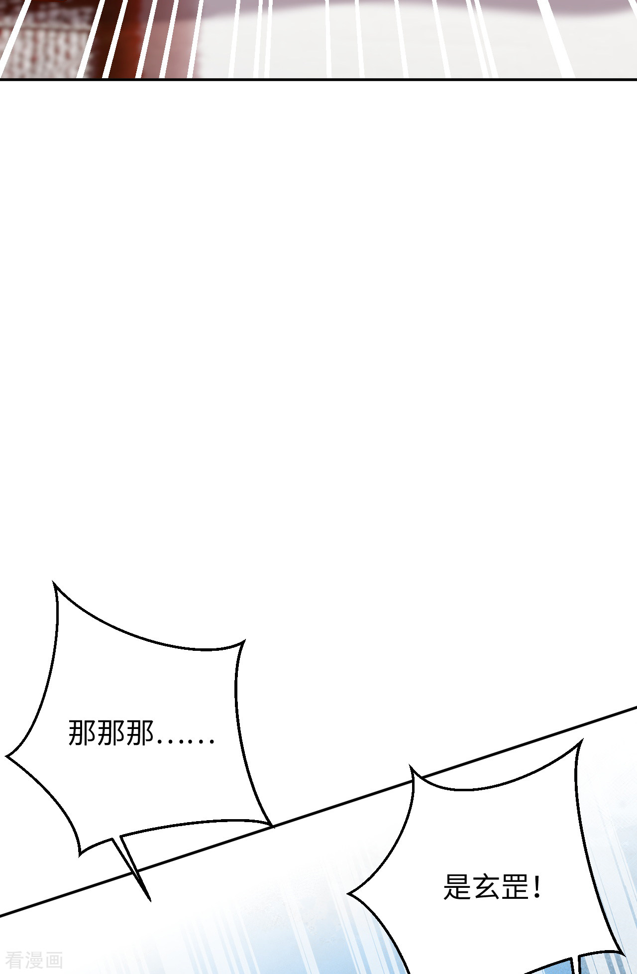 逆天邪神362话