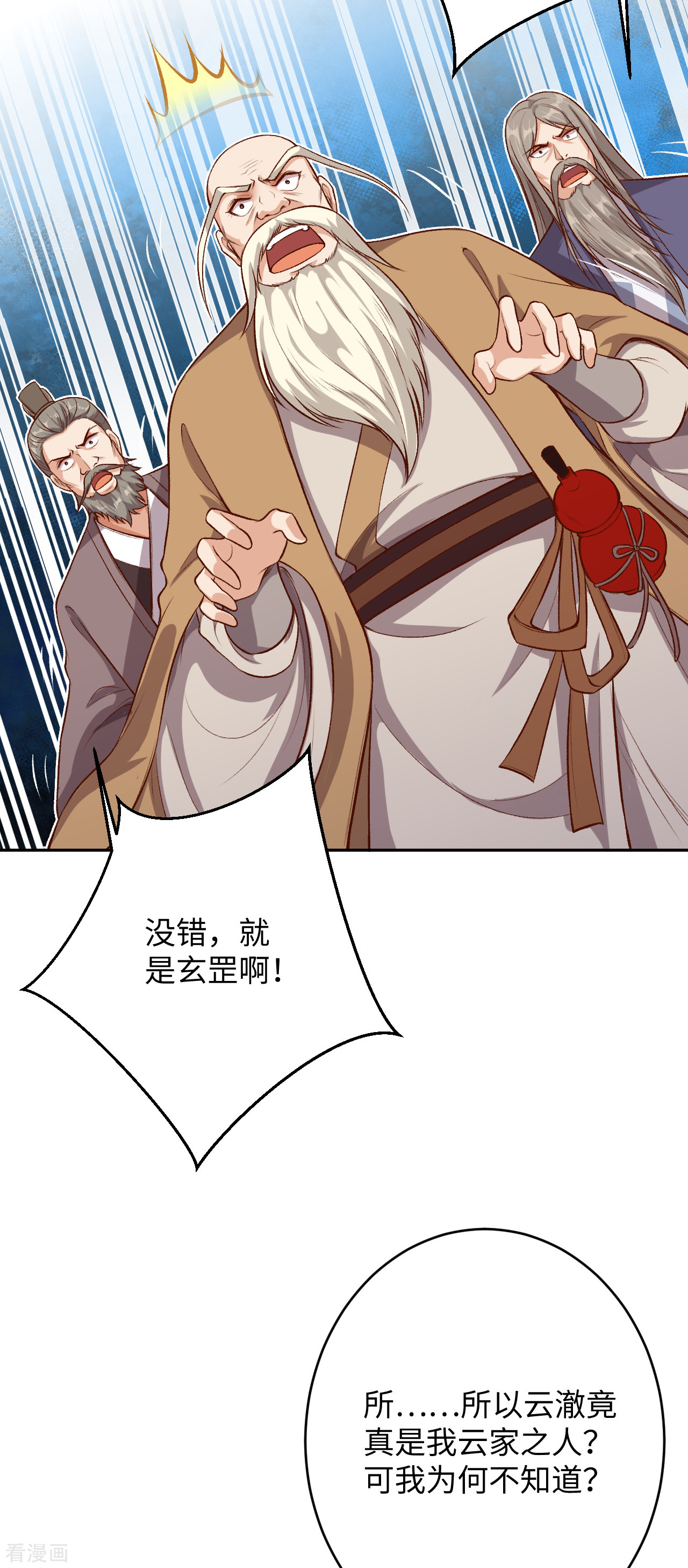 逆天邪神362话