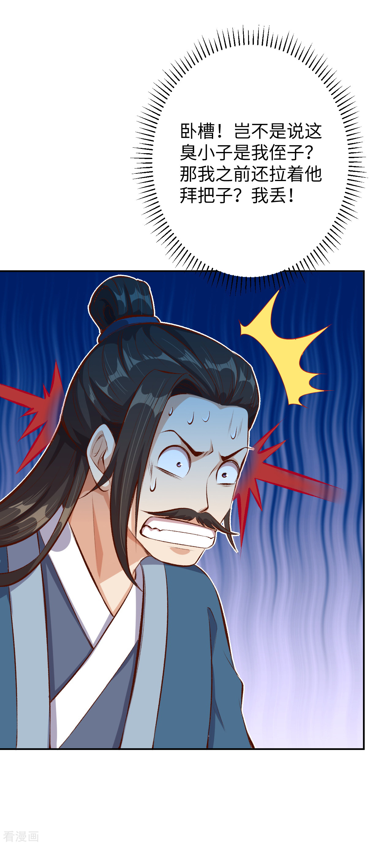 逆天邪神362话