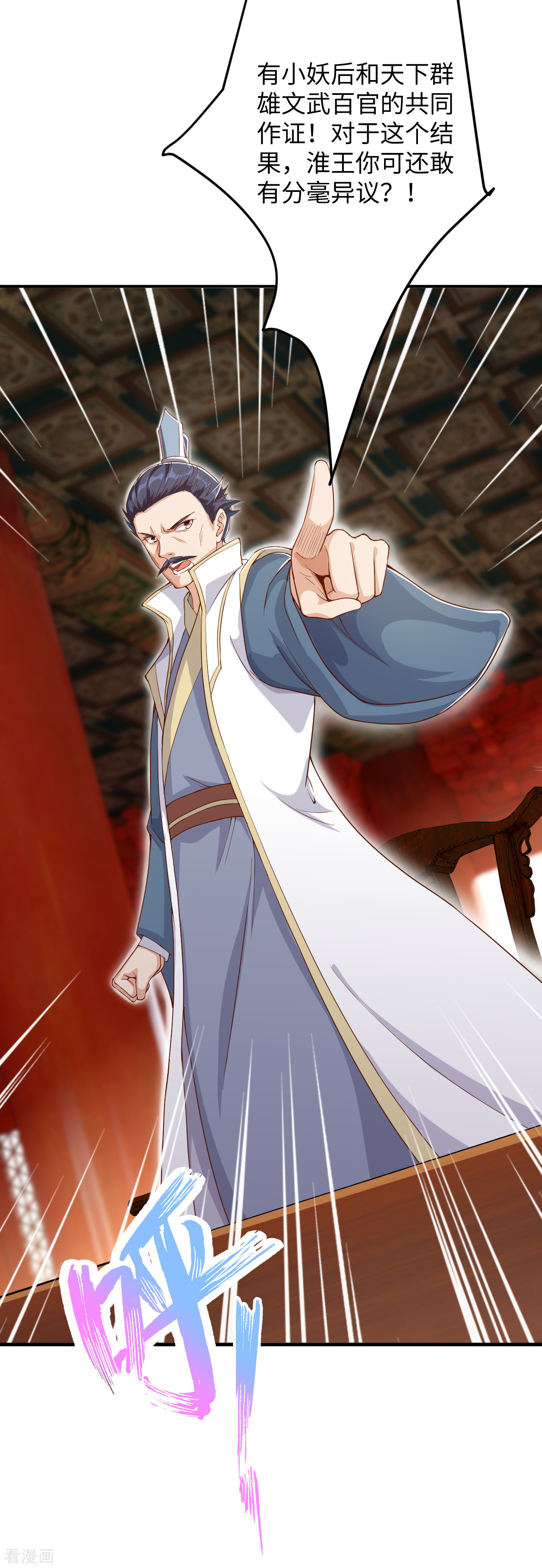 逆天邪神362话
