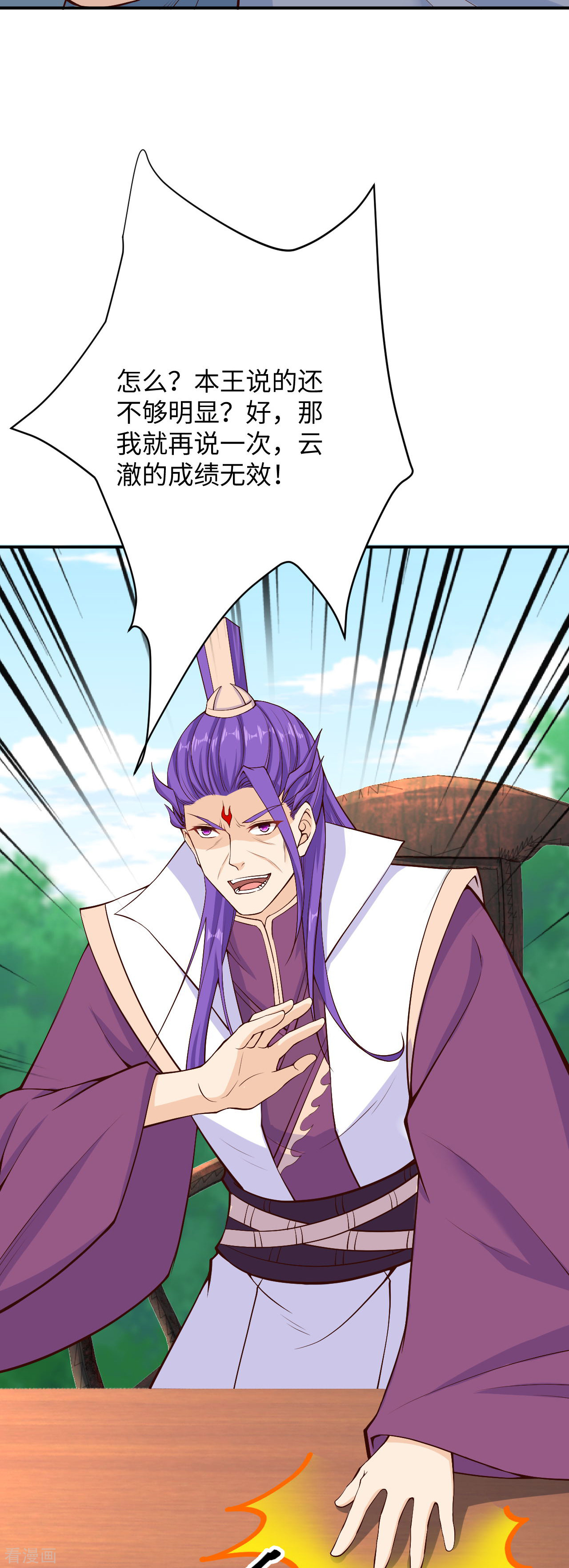 逆天邪神362话
